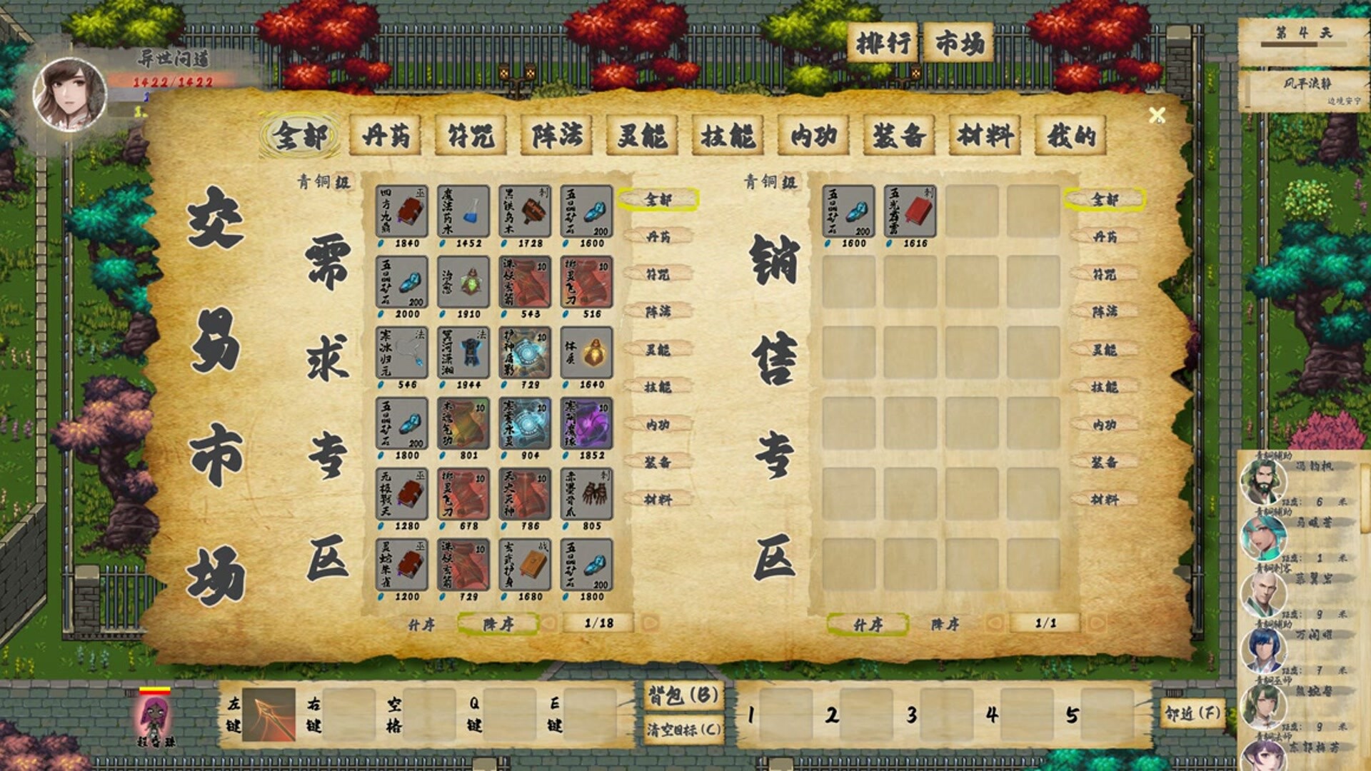 异世问道 screenshot 2