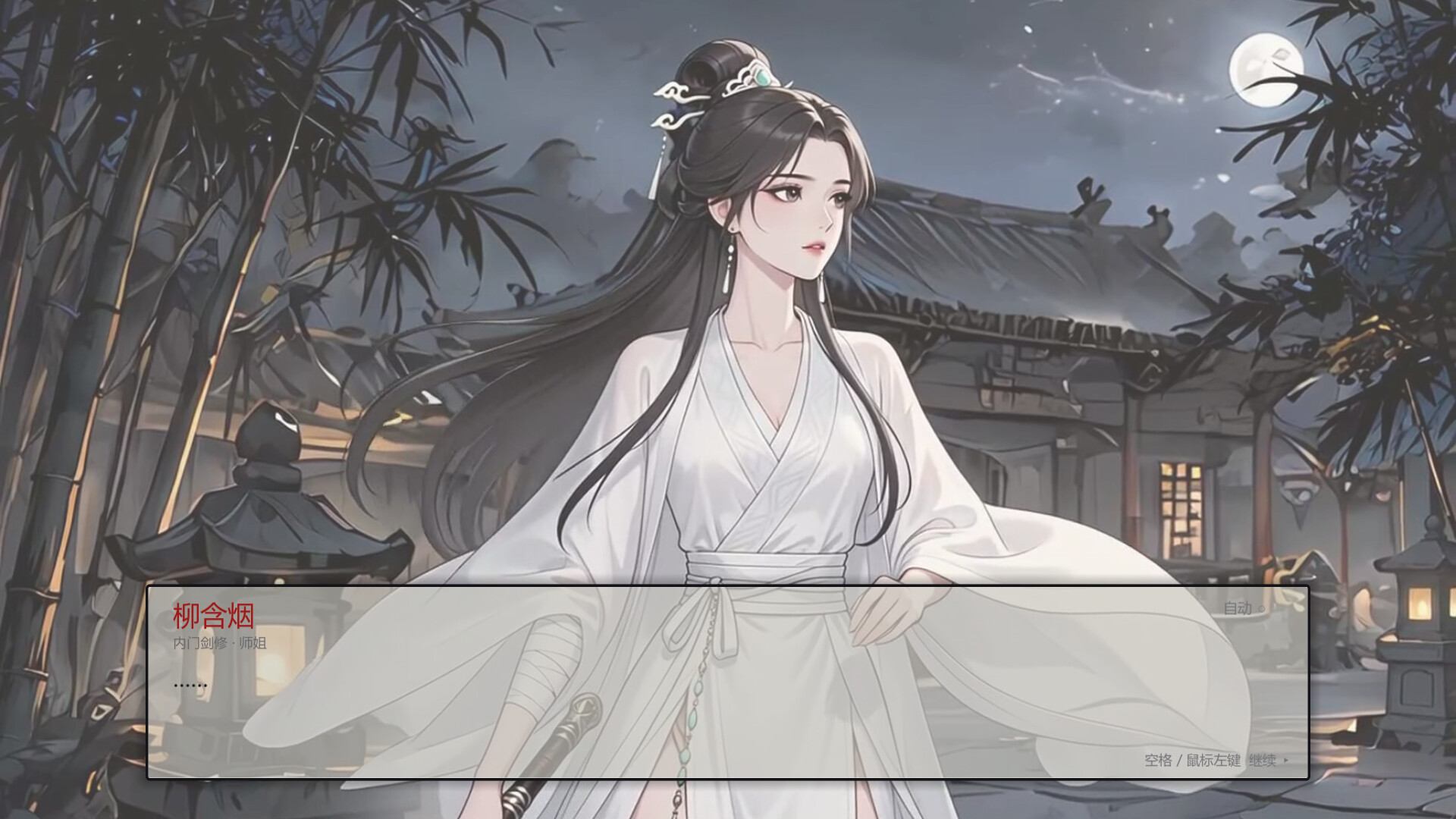 执笔人 The Inkwright screenshot 4