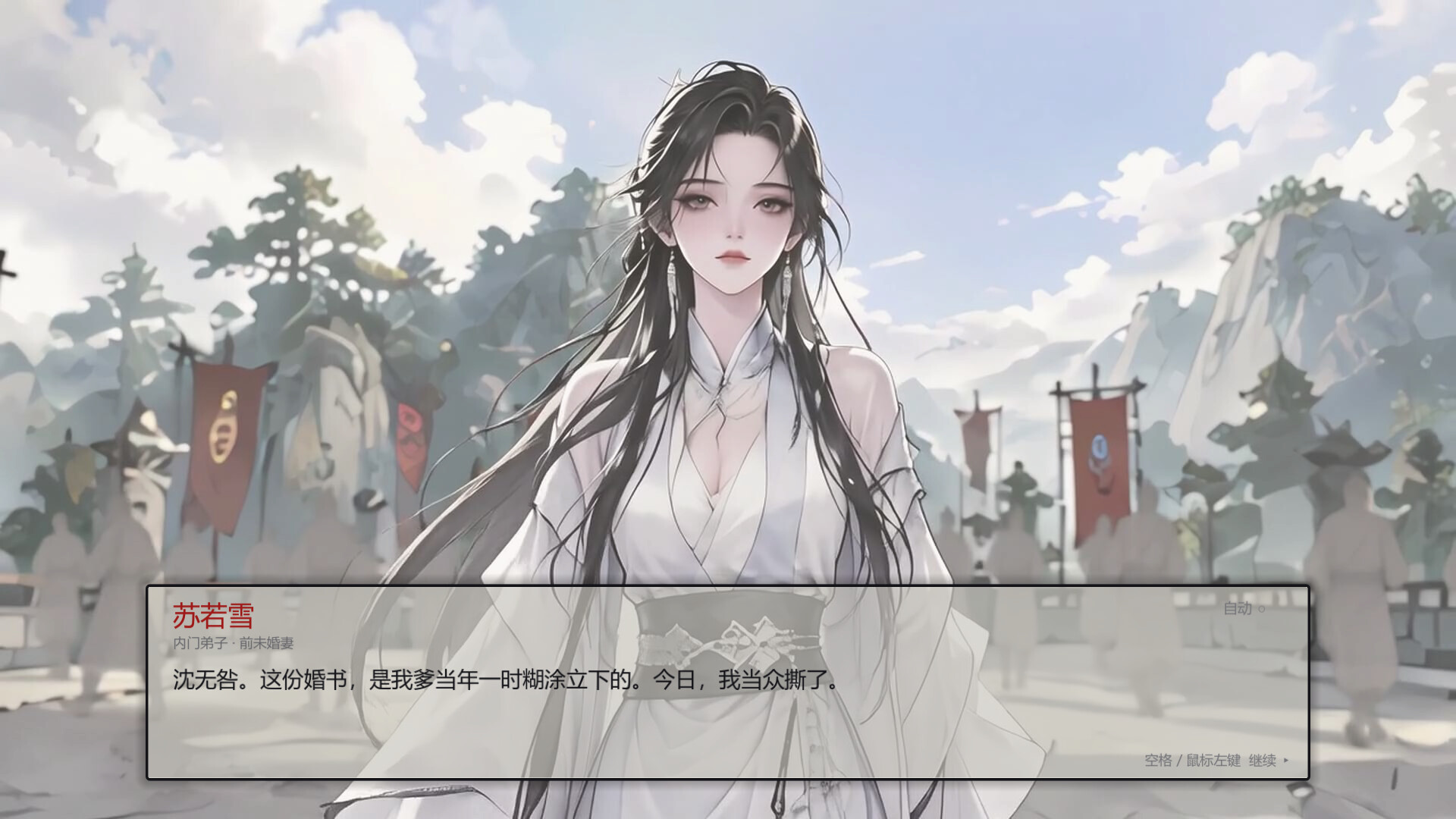 执笔人 The Inkwright trailer