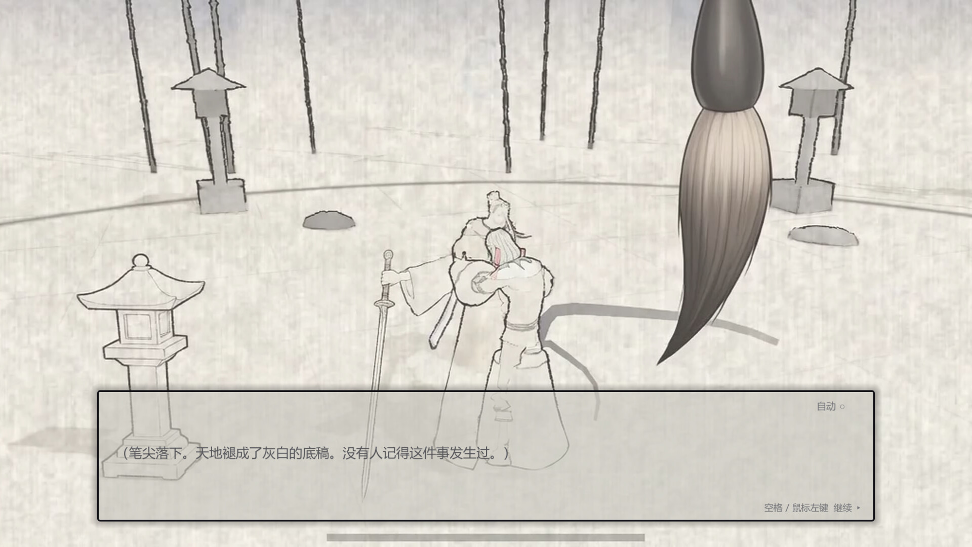 执笔人 The Inkwright screenshot 2