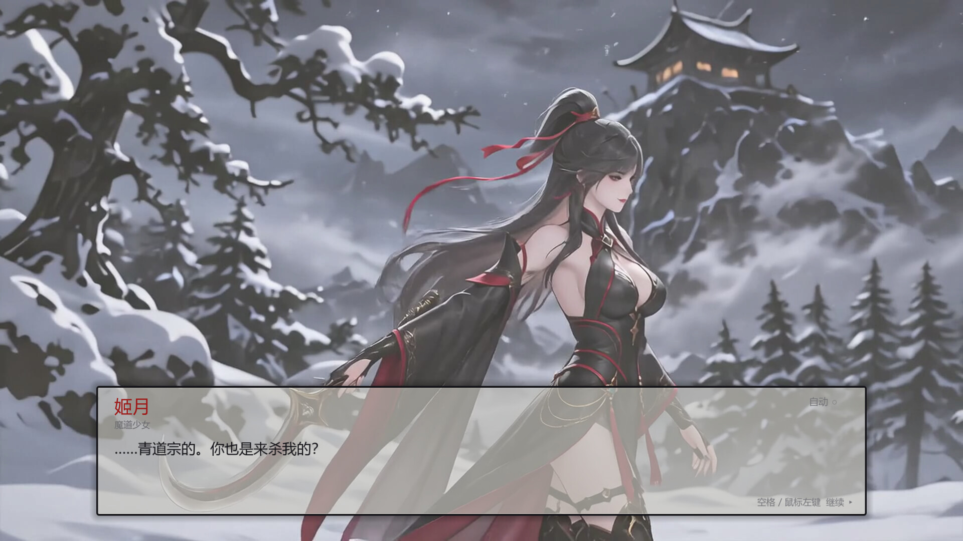 执笔人 The Inkwright screenshot 3