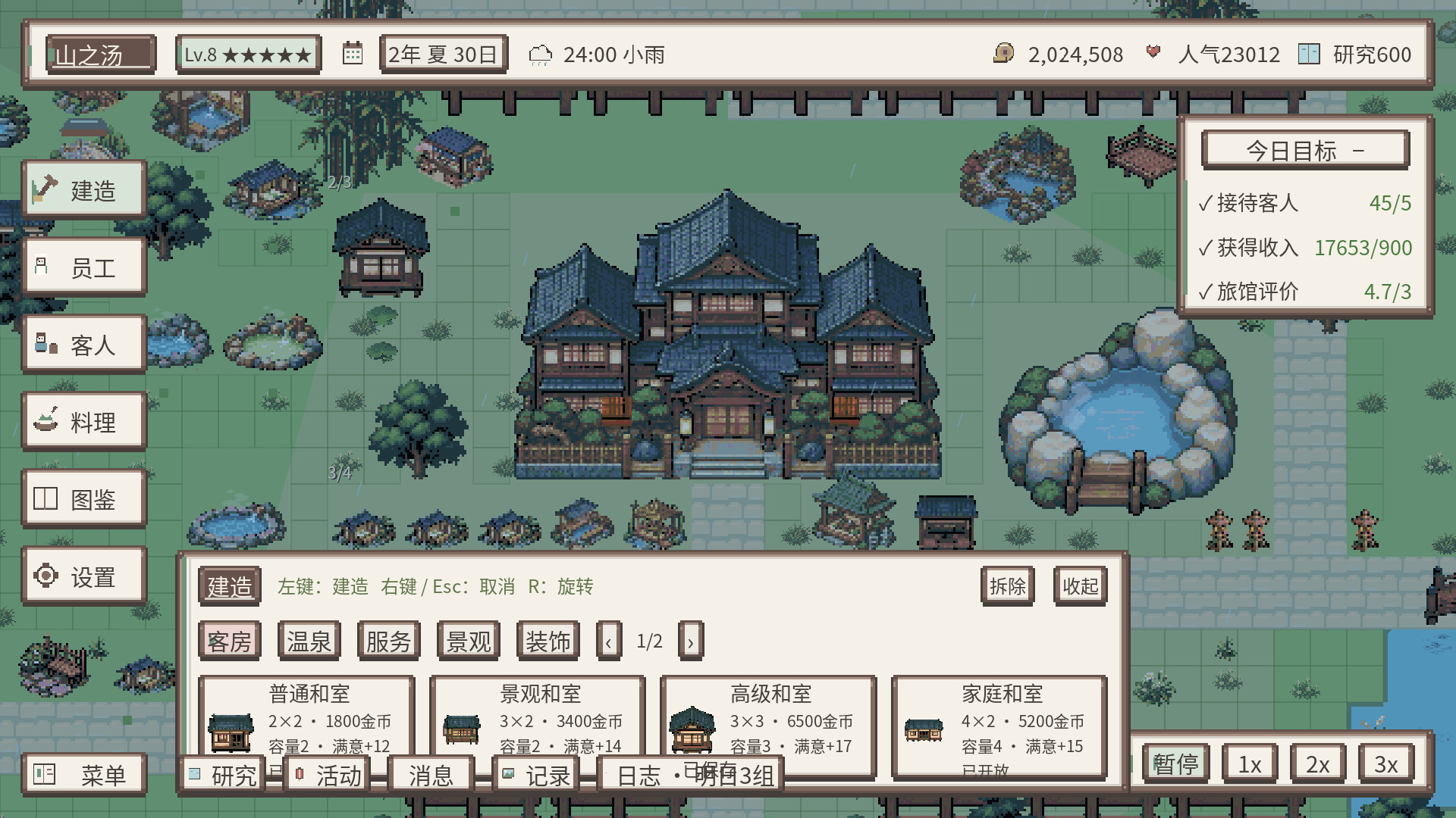 Yokai Hot Spring Inn screenshot 5