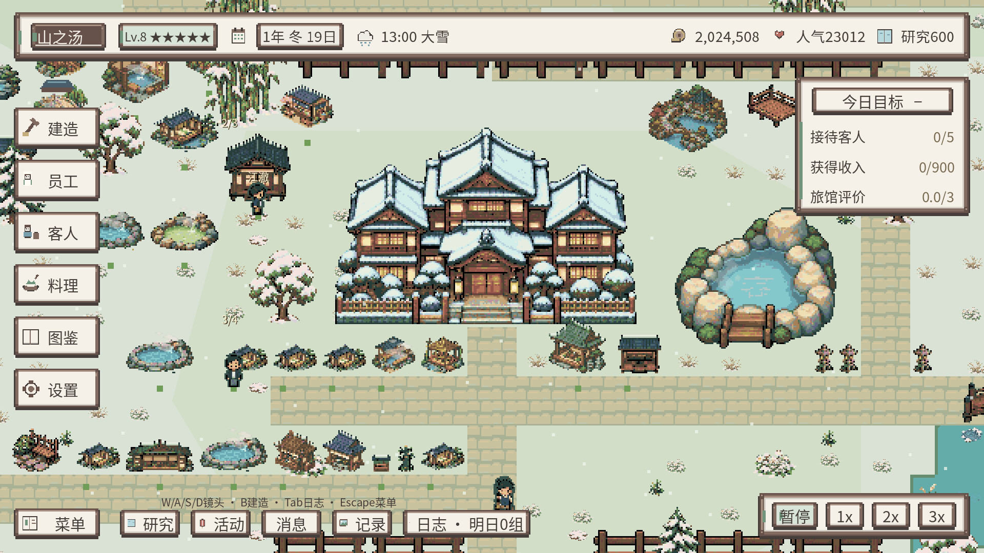 Yokai Hot Spring Inn screenshot 4