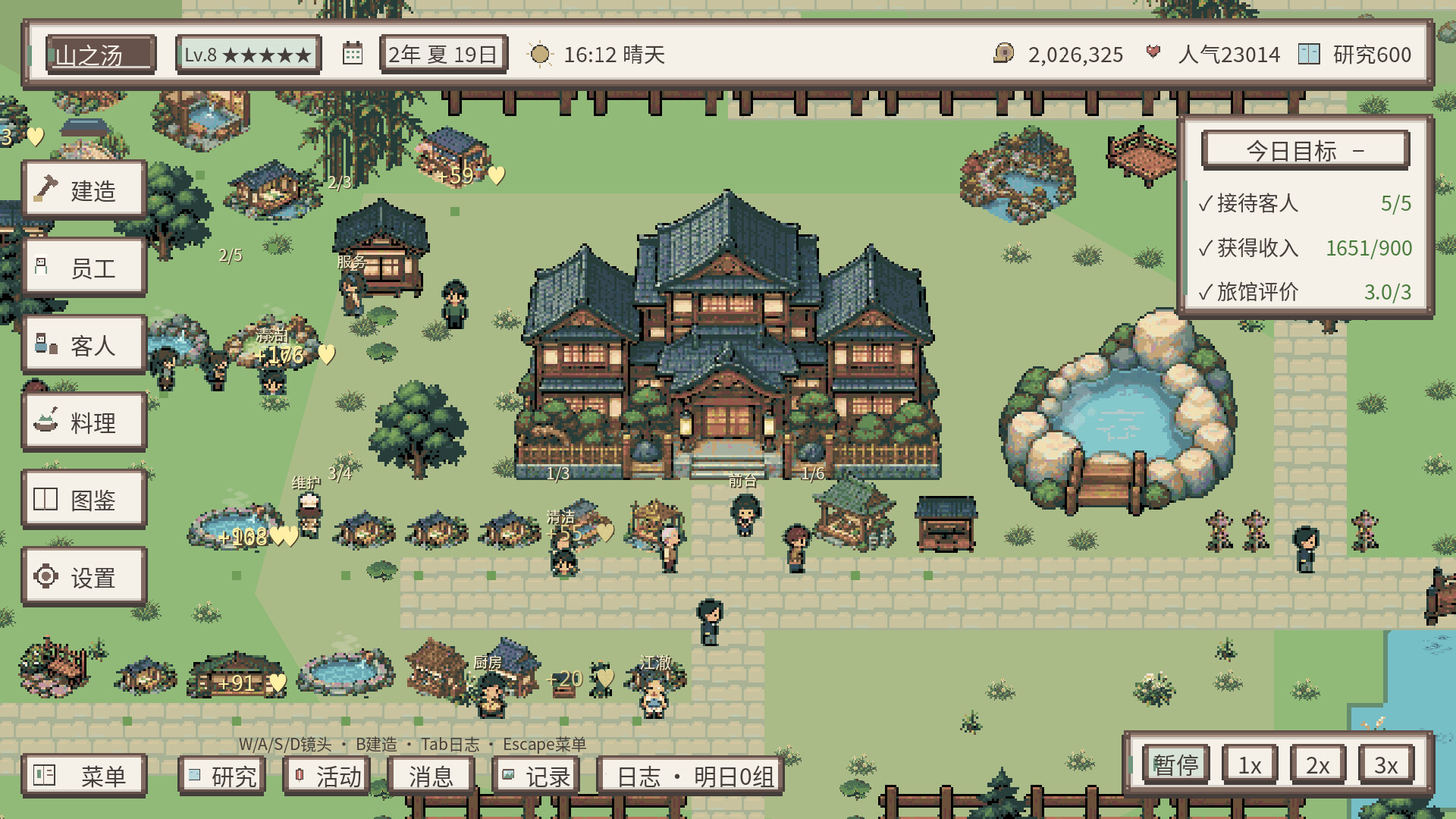 Yokai Hot Spring Inn trailer