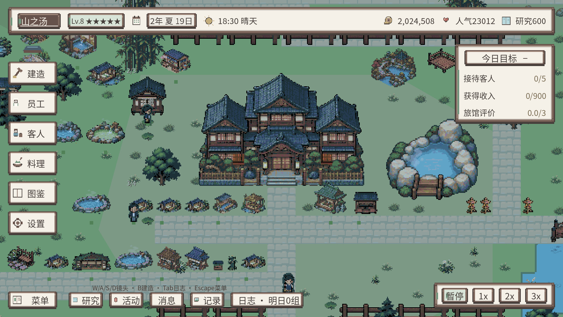 Yokai Hot Spring Inn screenshot 3