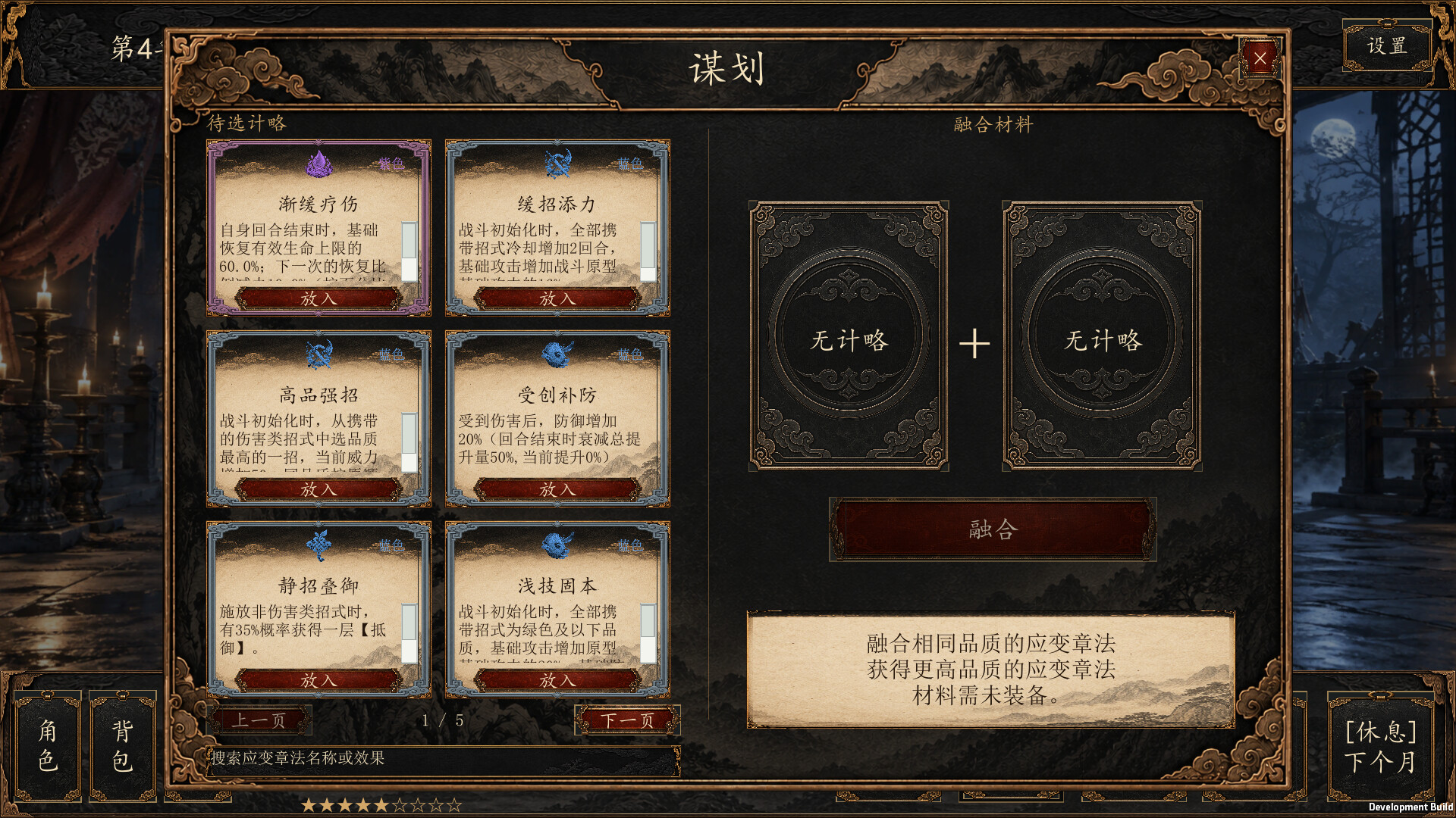 灯下行 screenshot 5