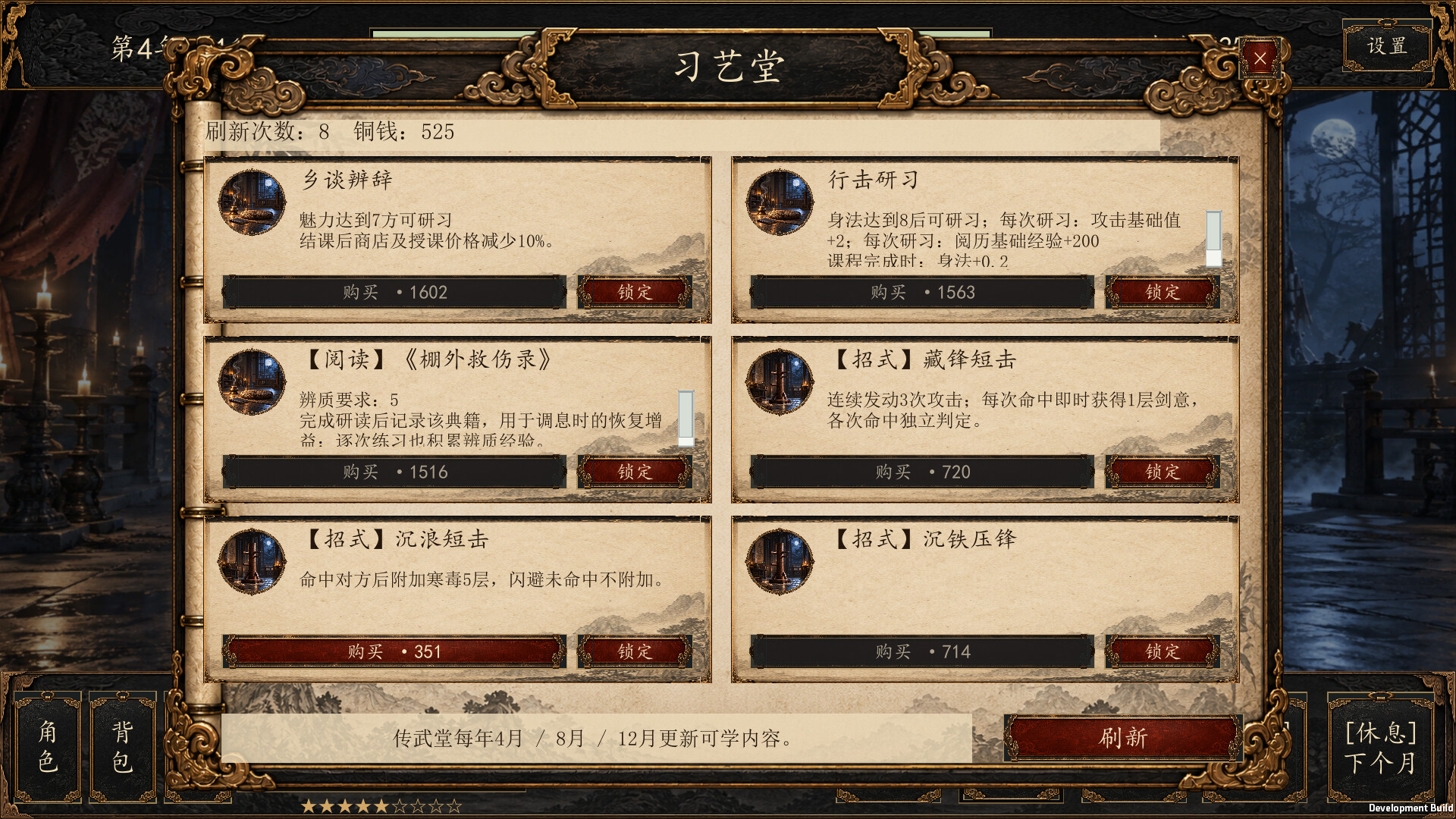 灯下行 screenshot 4