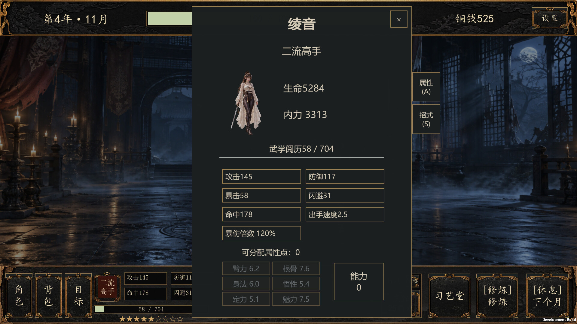 灯下行 trailer
