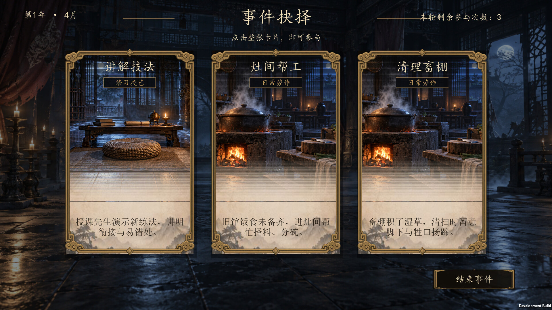 灯下行 screenshot 3