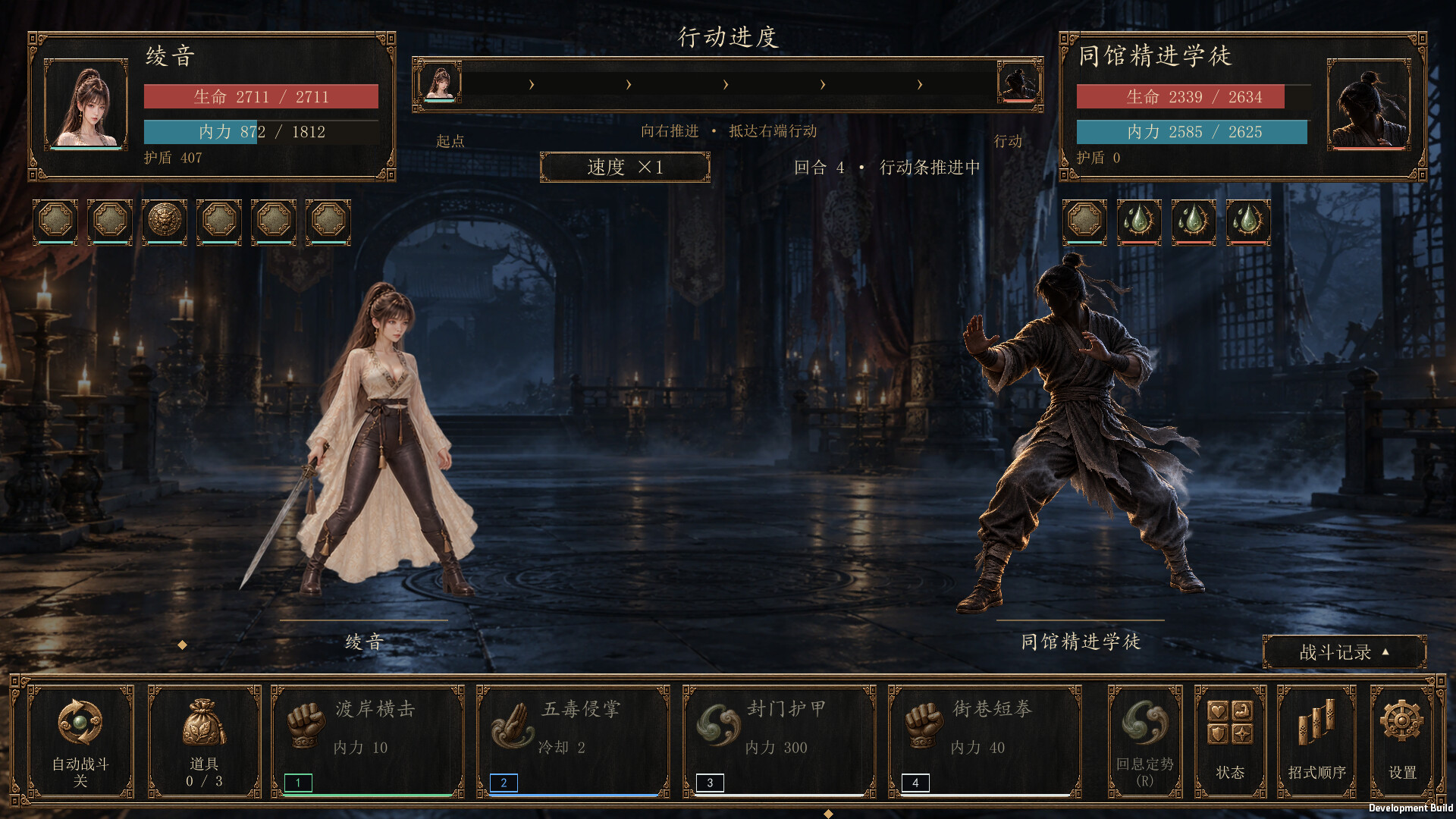 灯下行 screenshot 2