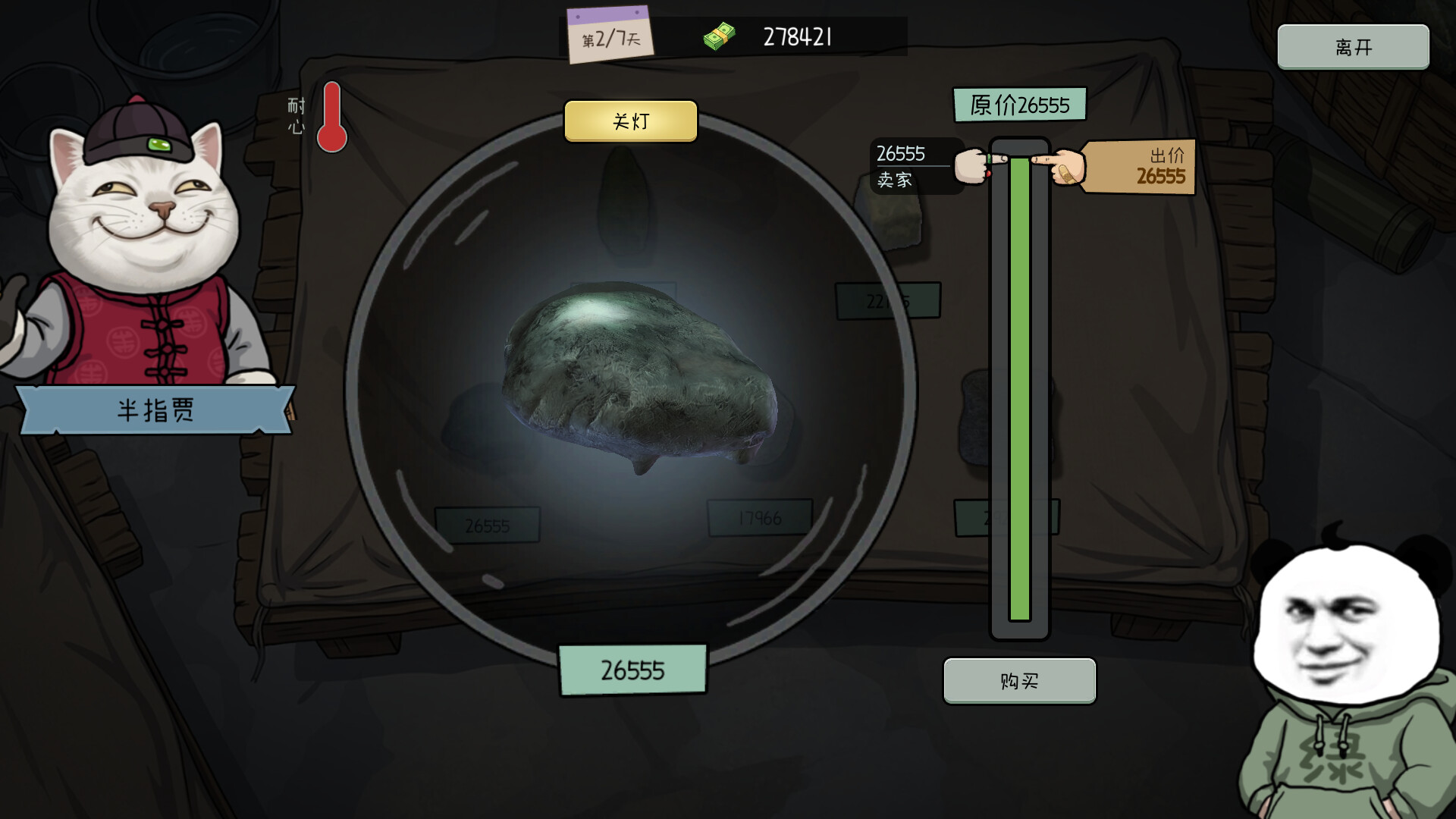 绿了个大的！ screenshot 2