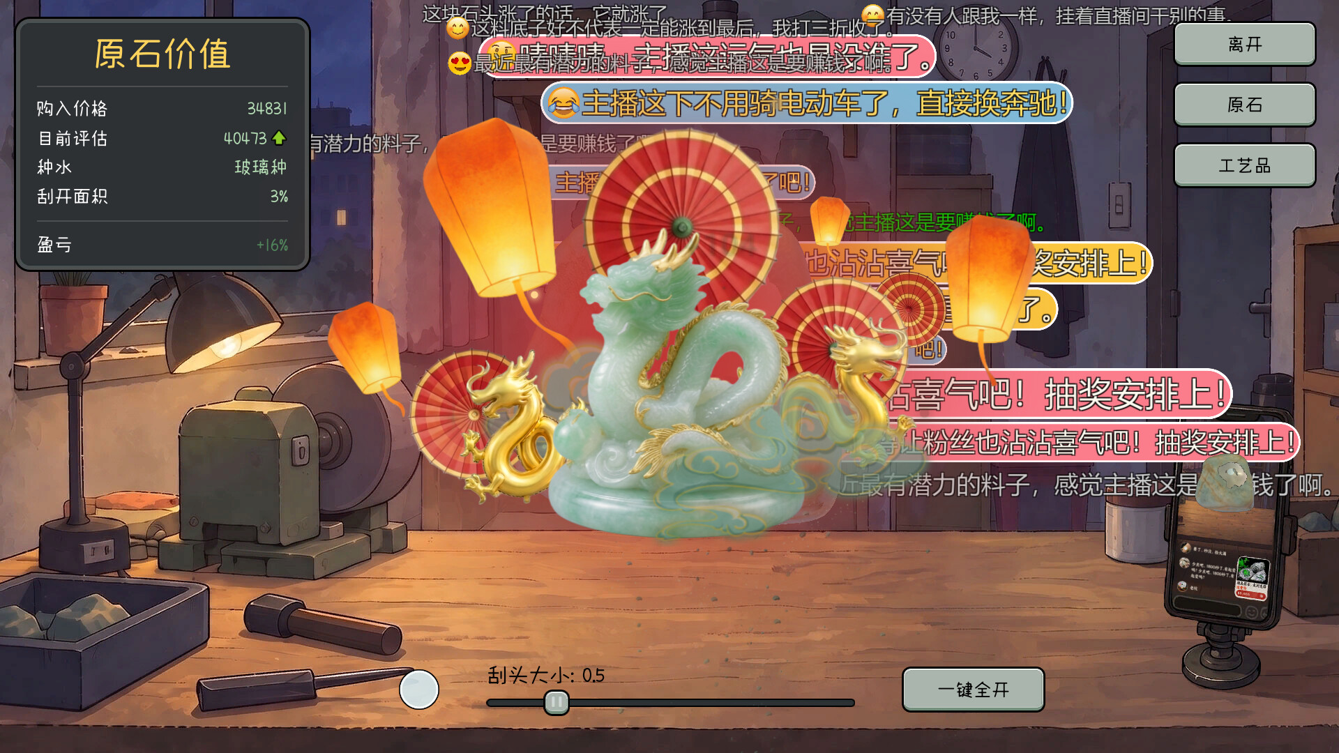 绿了个大的！ screenshot 5