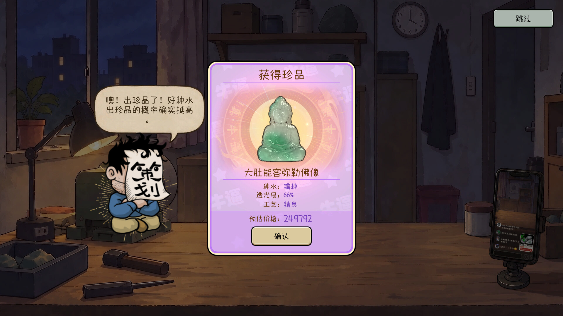绿了个大的！ screenshot 4