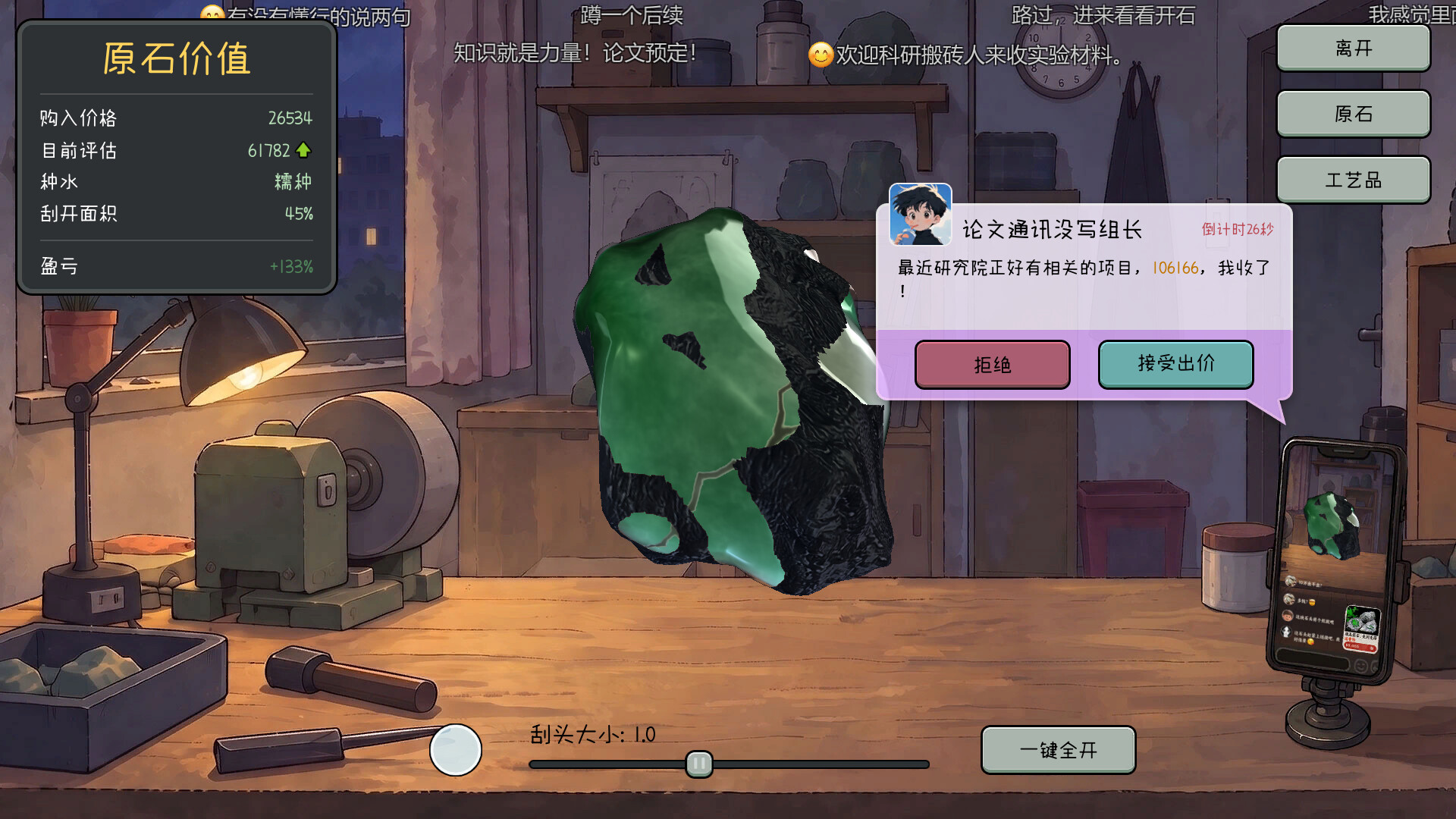 绿了个大的！ screenshot 1