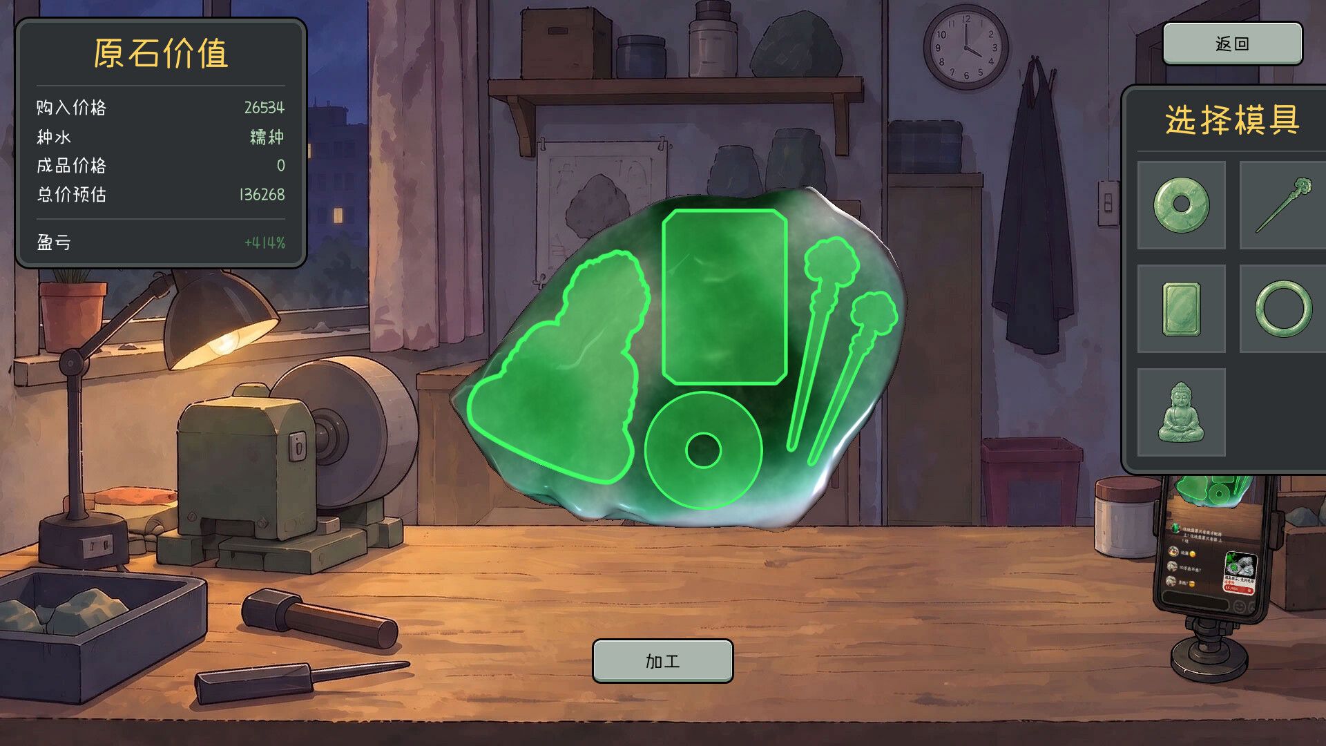 绿了个大的！ screenshot 3
