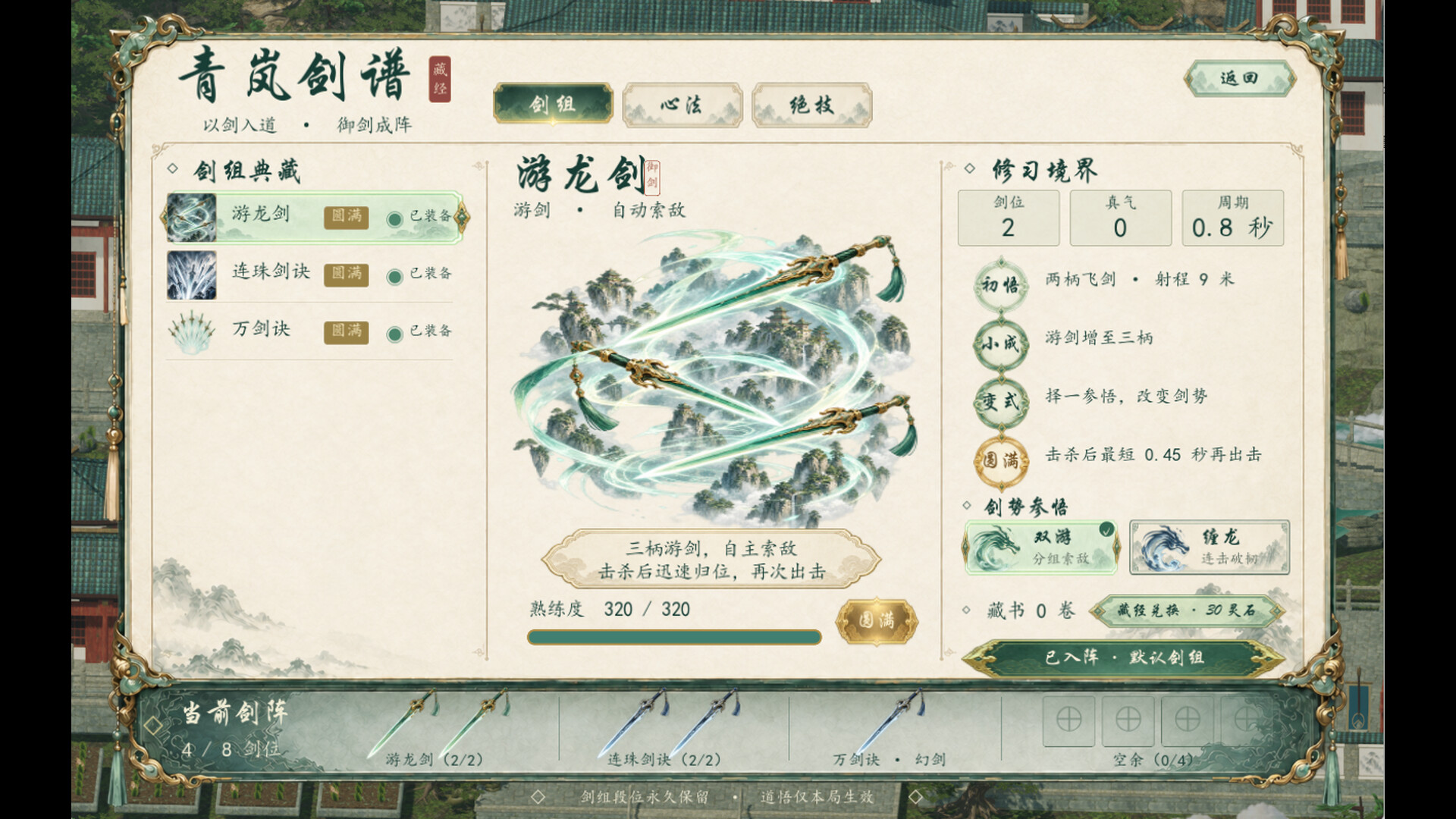 让破落宗门再次伟大 screenshot 5
