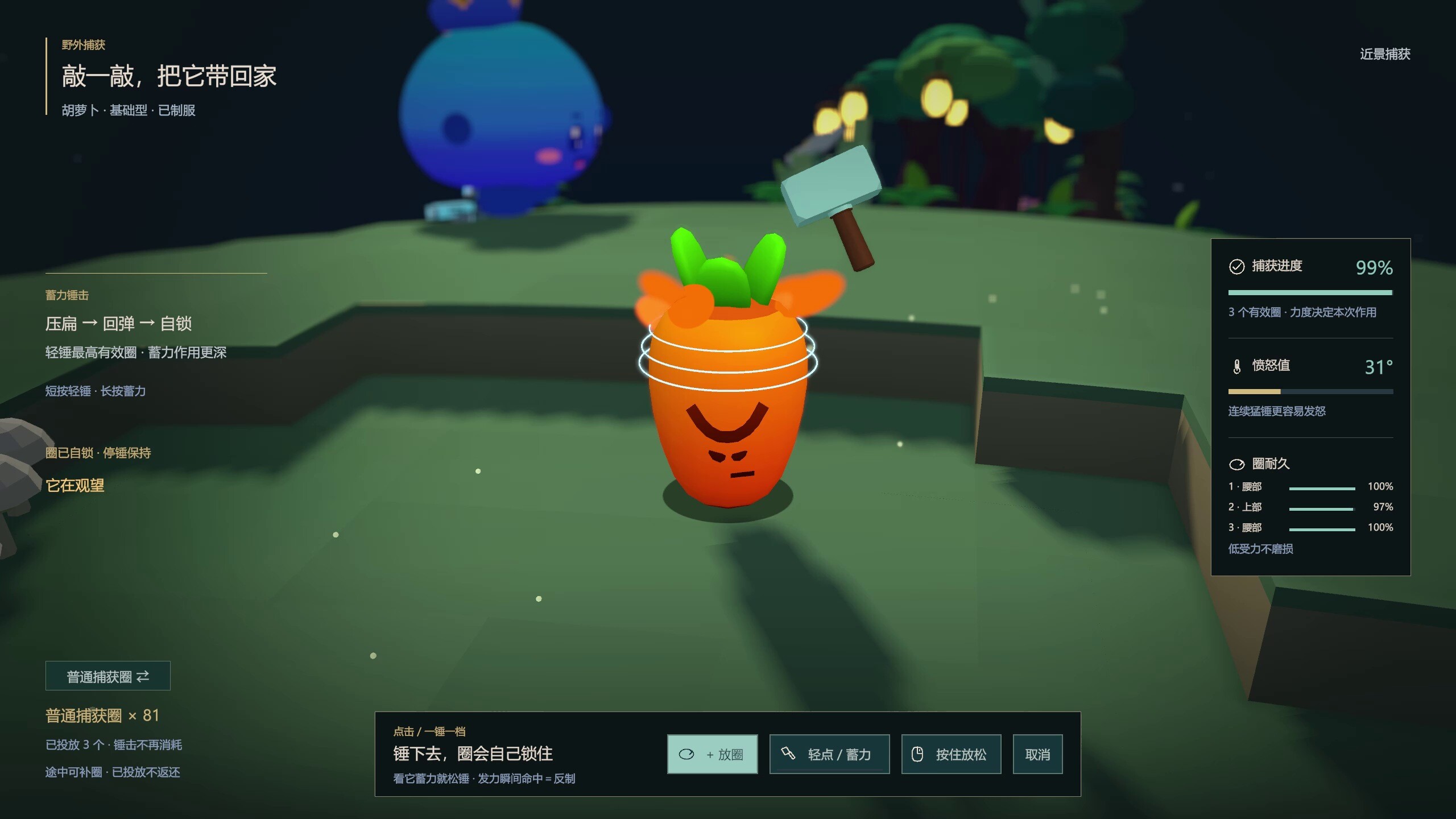 I Grew a Planet screenshot 4