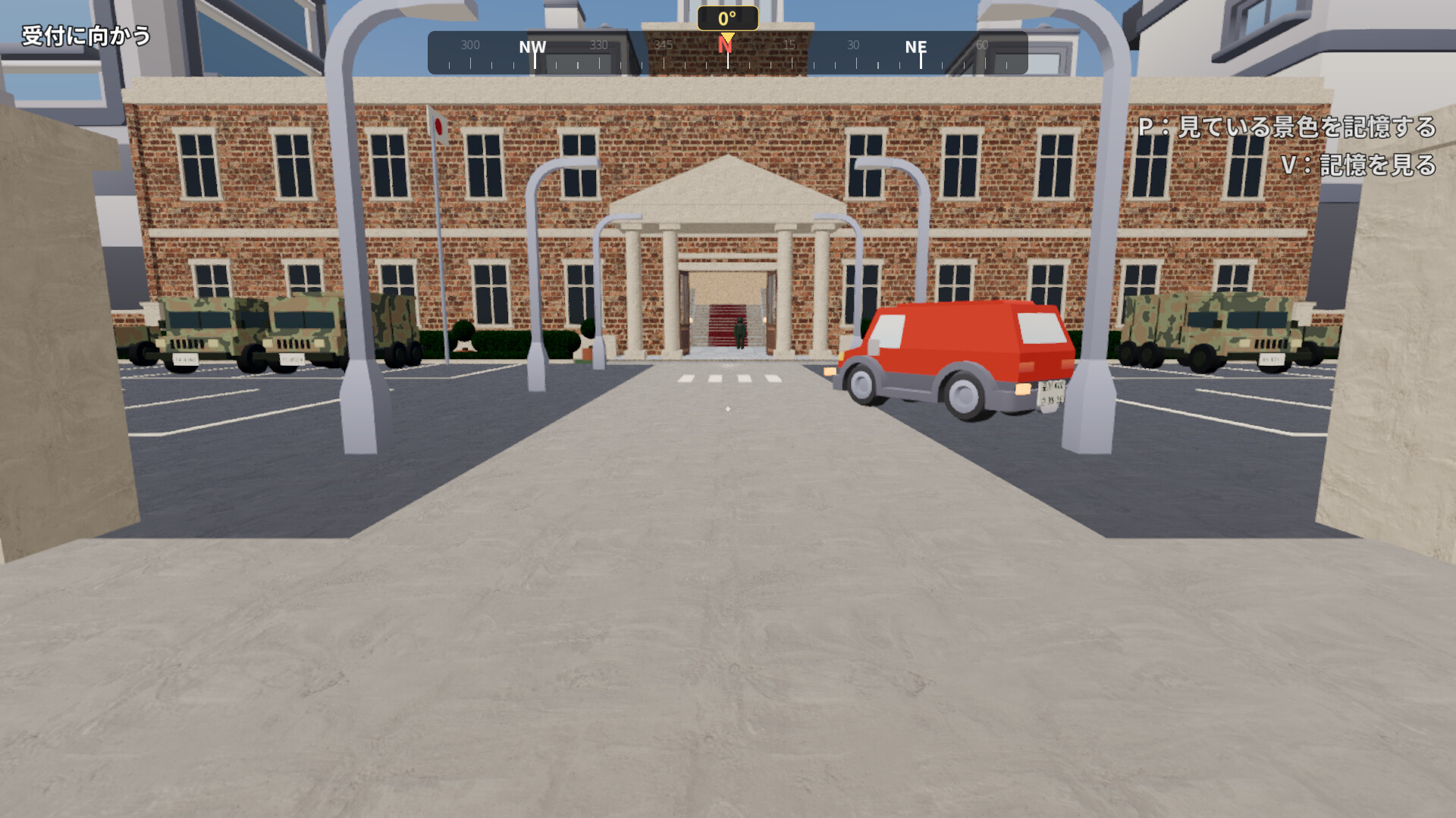 空想心理戦防護課程 screenshot 5