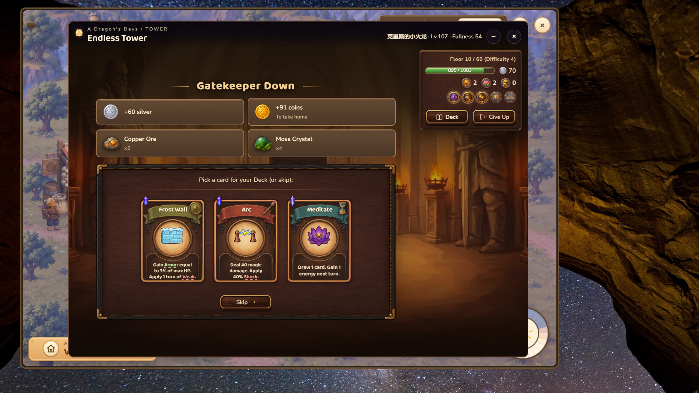 Dragon Cradle screenshot 3