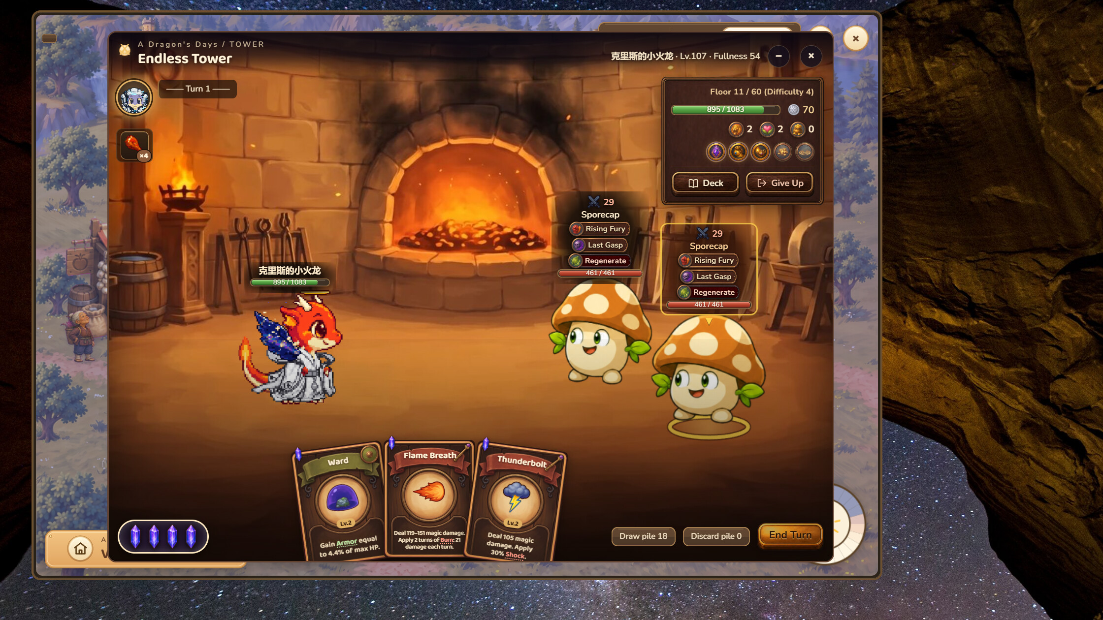 Dragon Cradle screenshot 2