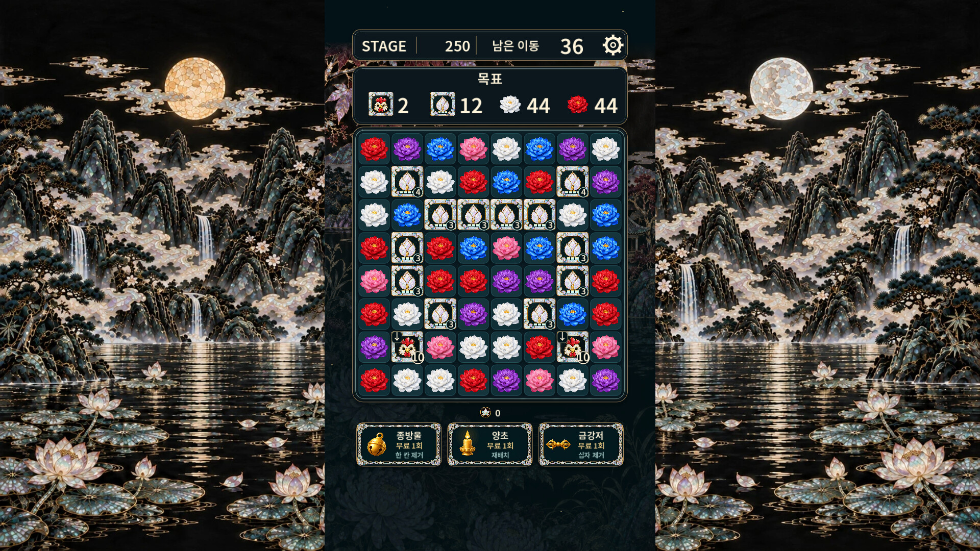 Buddha's Lotus screenshot 4