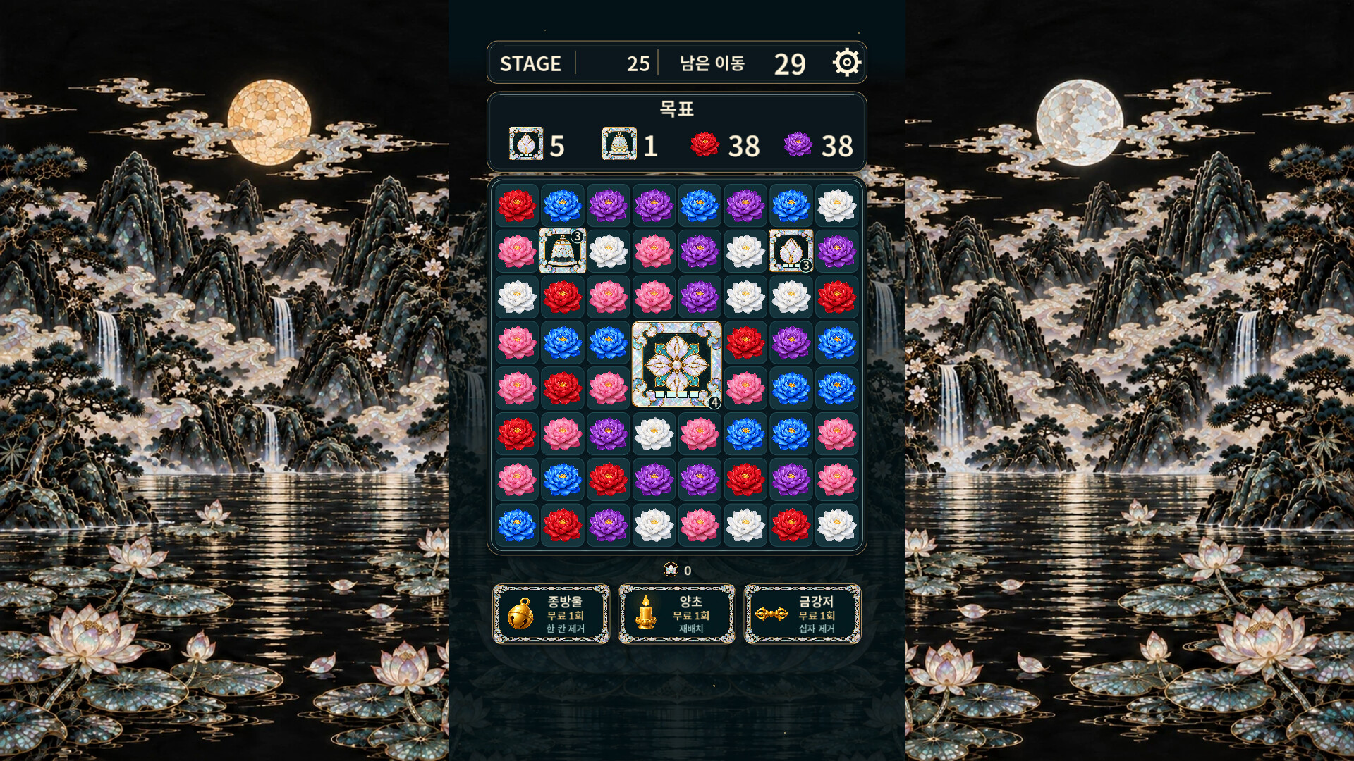 Buddha's Lotus screenshot 3