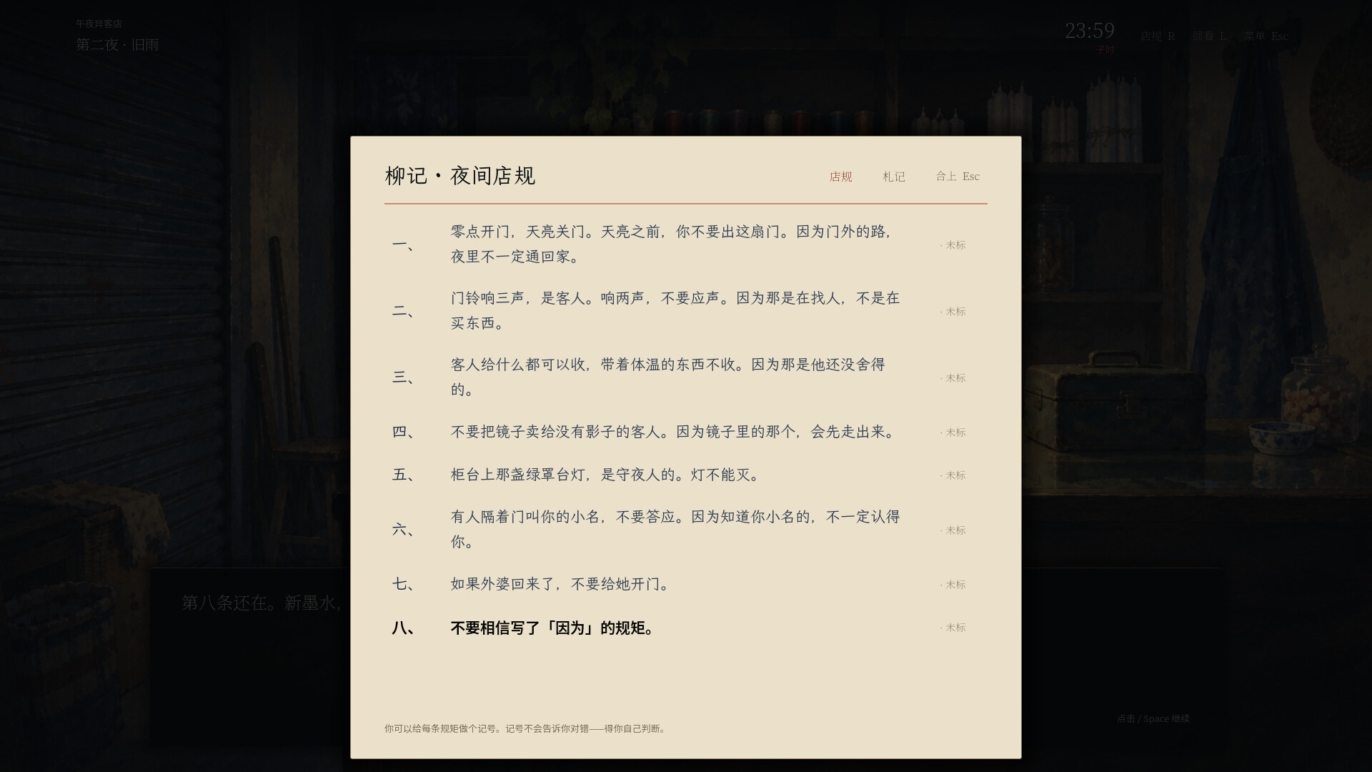Midnight Shop screenshot 4