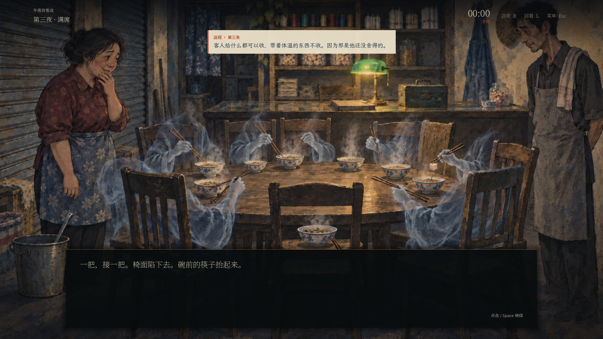 Midnight Shop screenshot 2