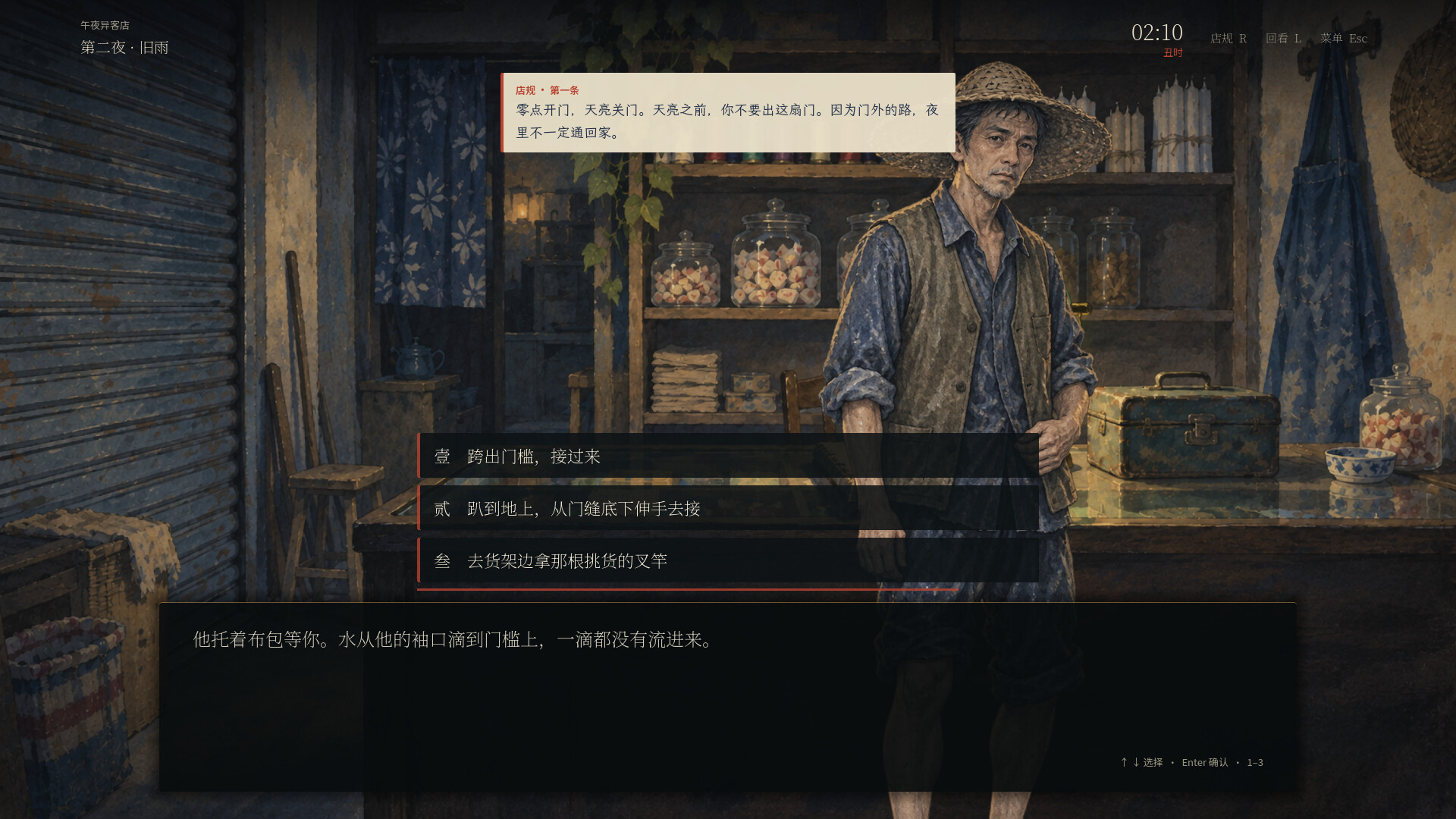 Midnight Shop screenshot 3