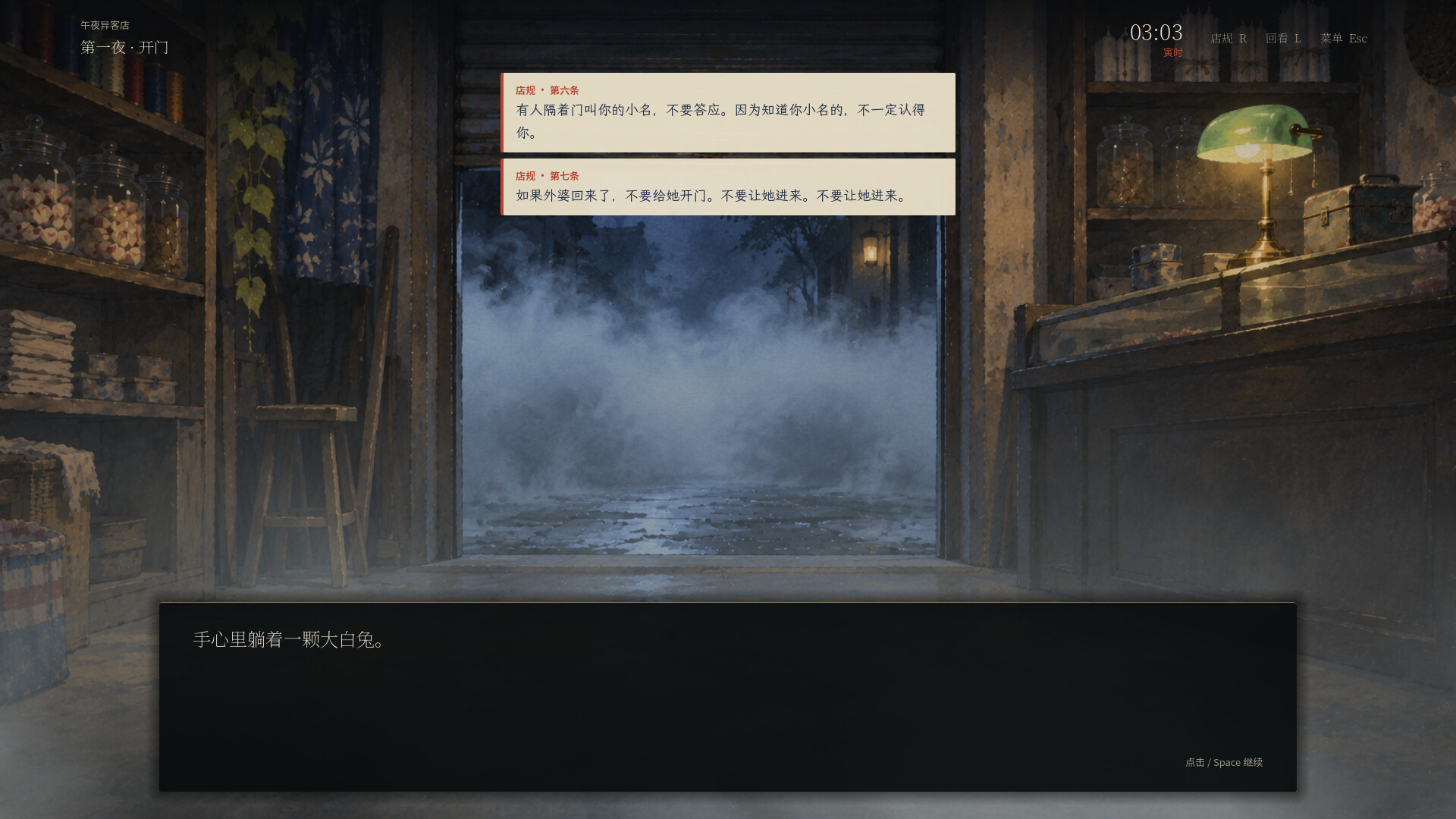 Midnight Shop screenshot 5