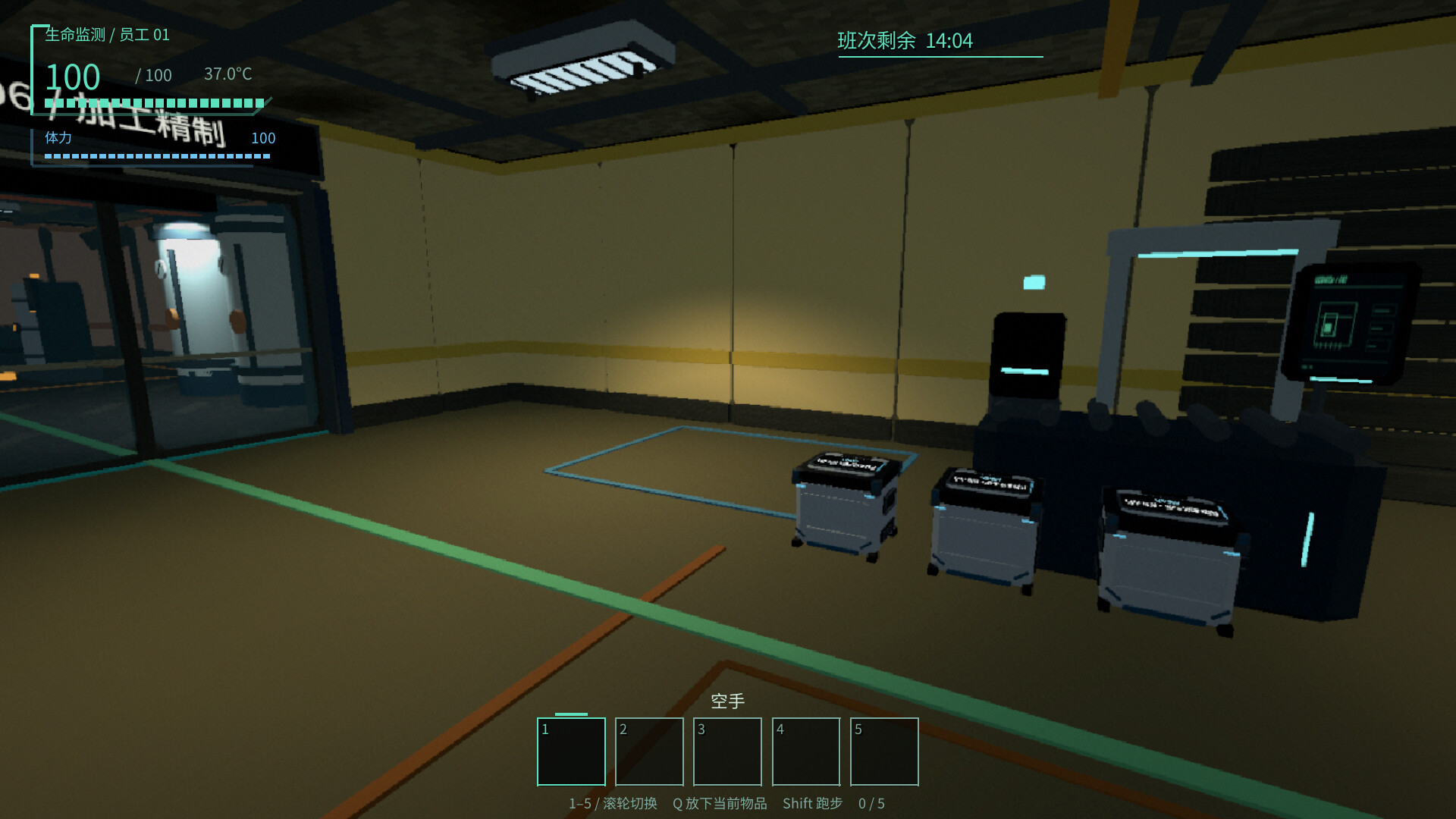 Containment Shift Company screenshot 5