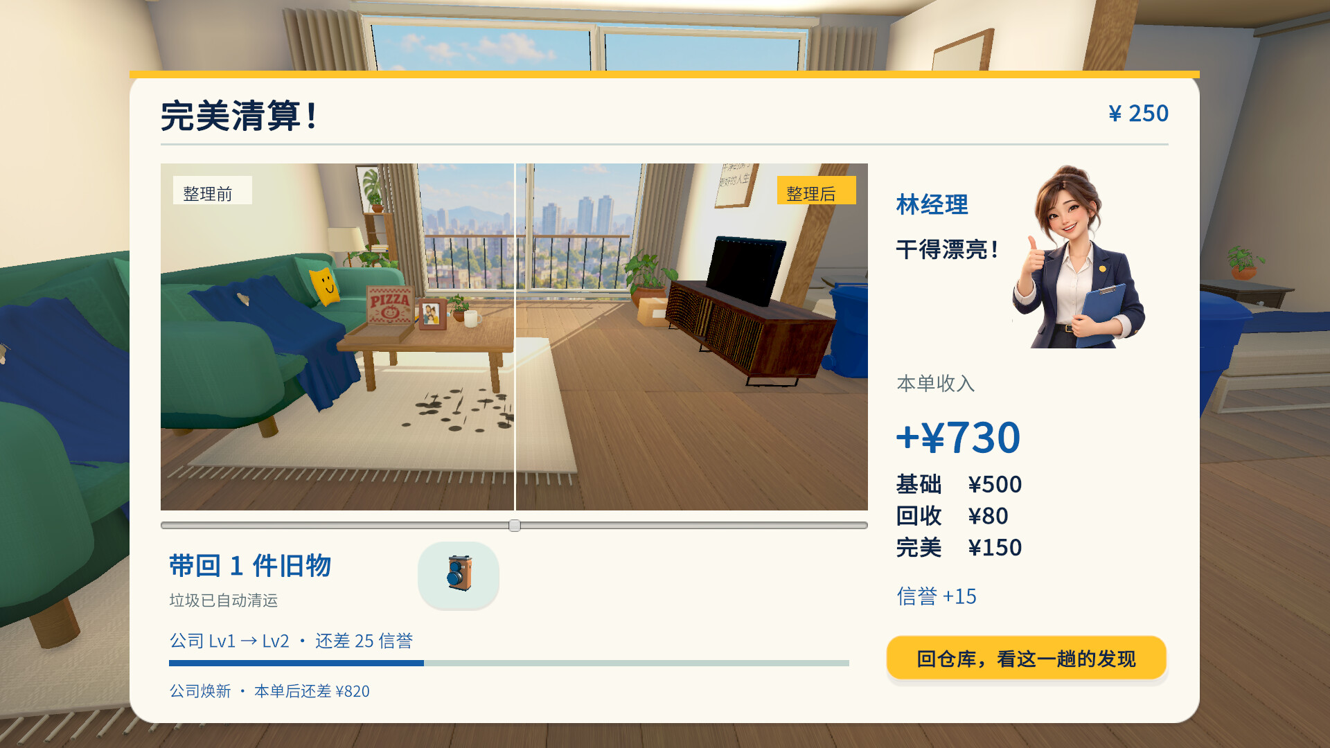 退租清算公司 screenshot 4