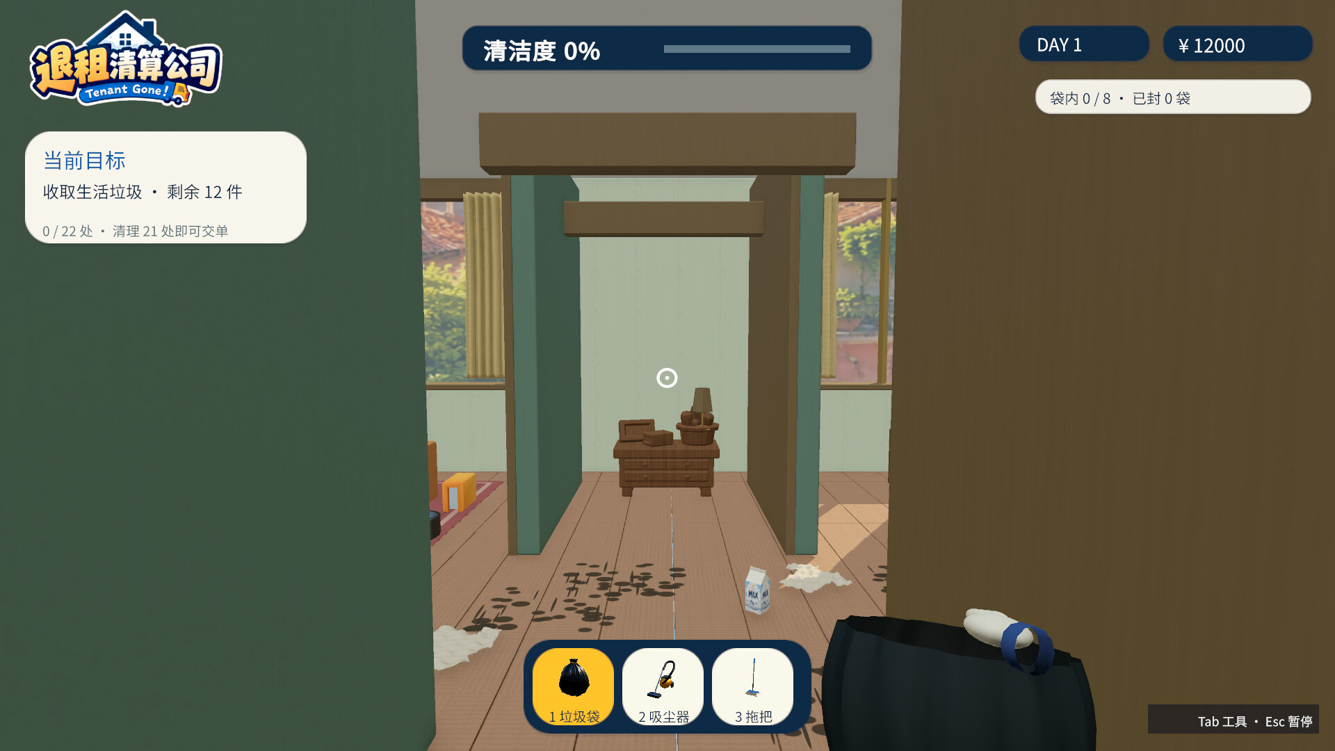 退租清算公司 screenshot 2
