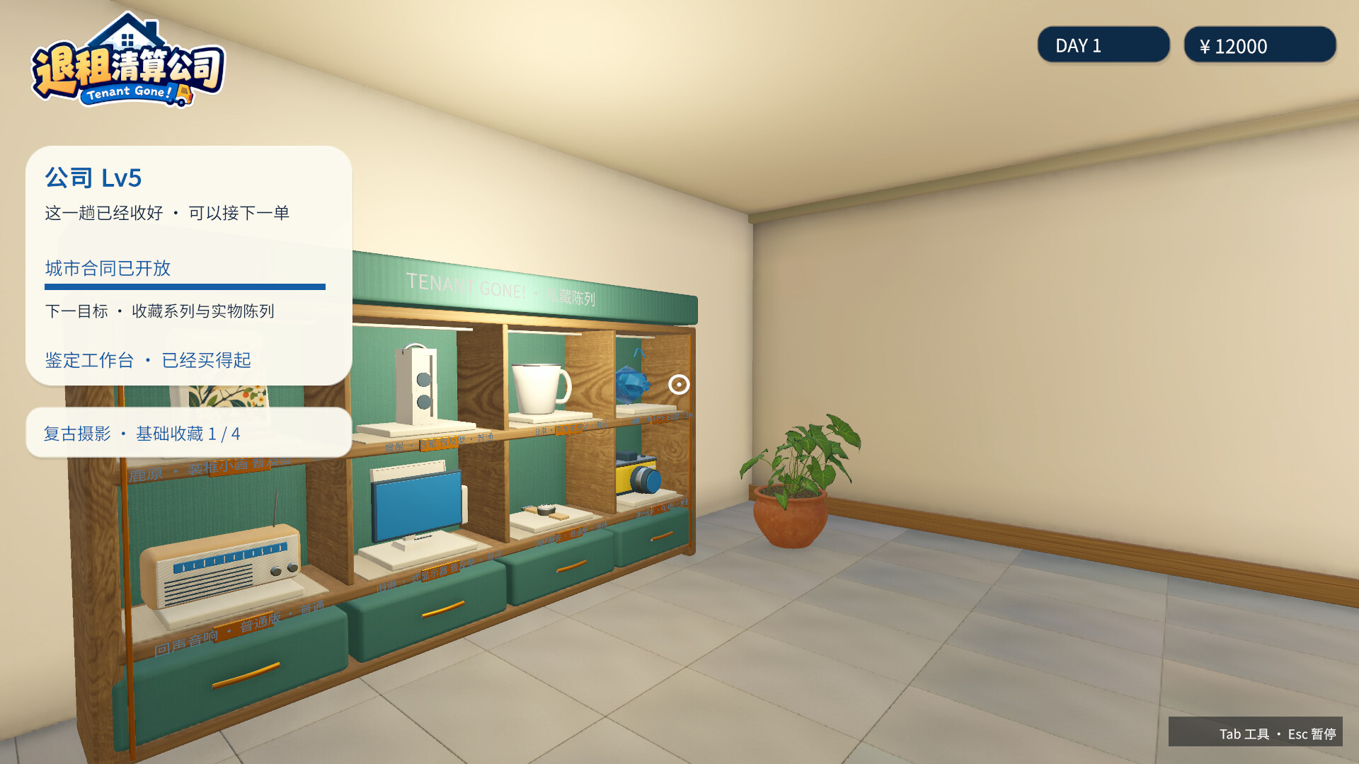 退租清算公司 screenshot 5