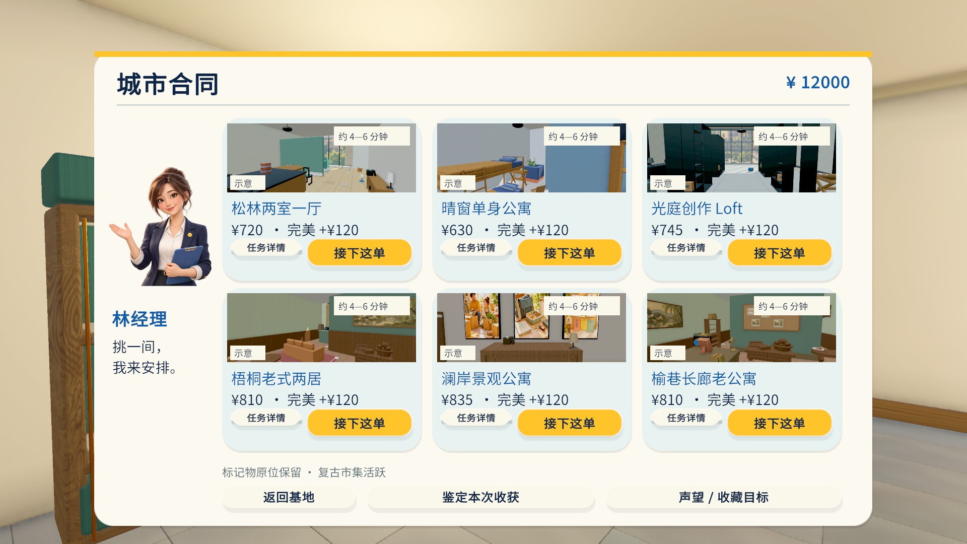 退租清算公司 screenshot 3