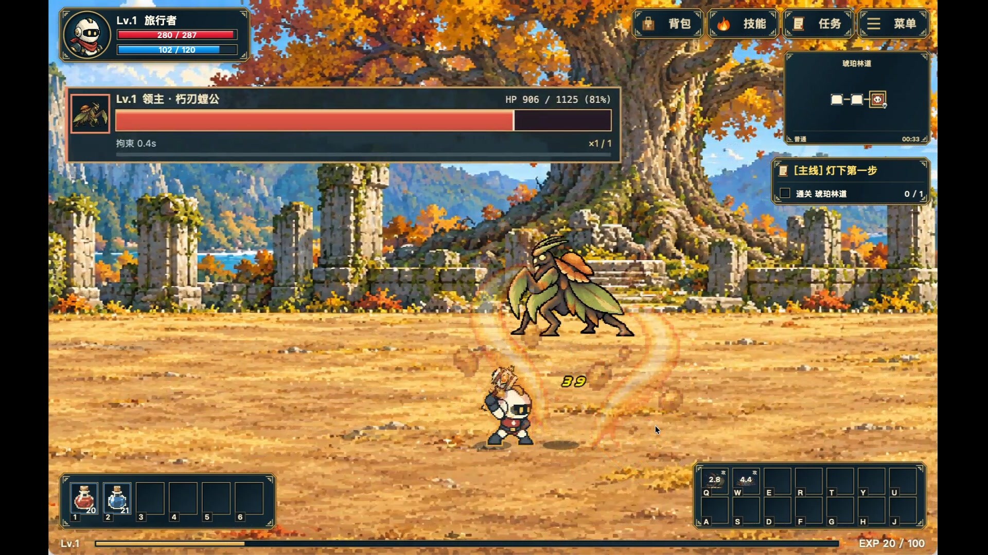 Abyss Walker screenshot 3