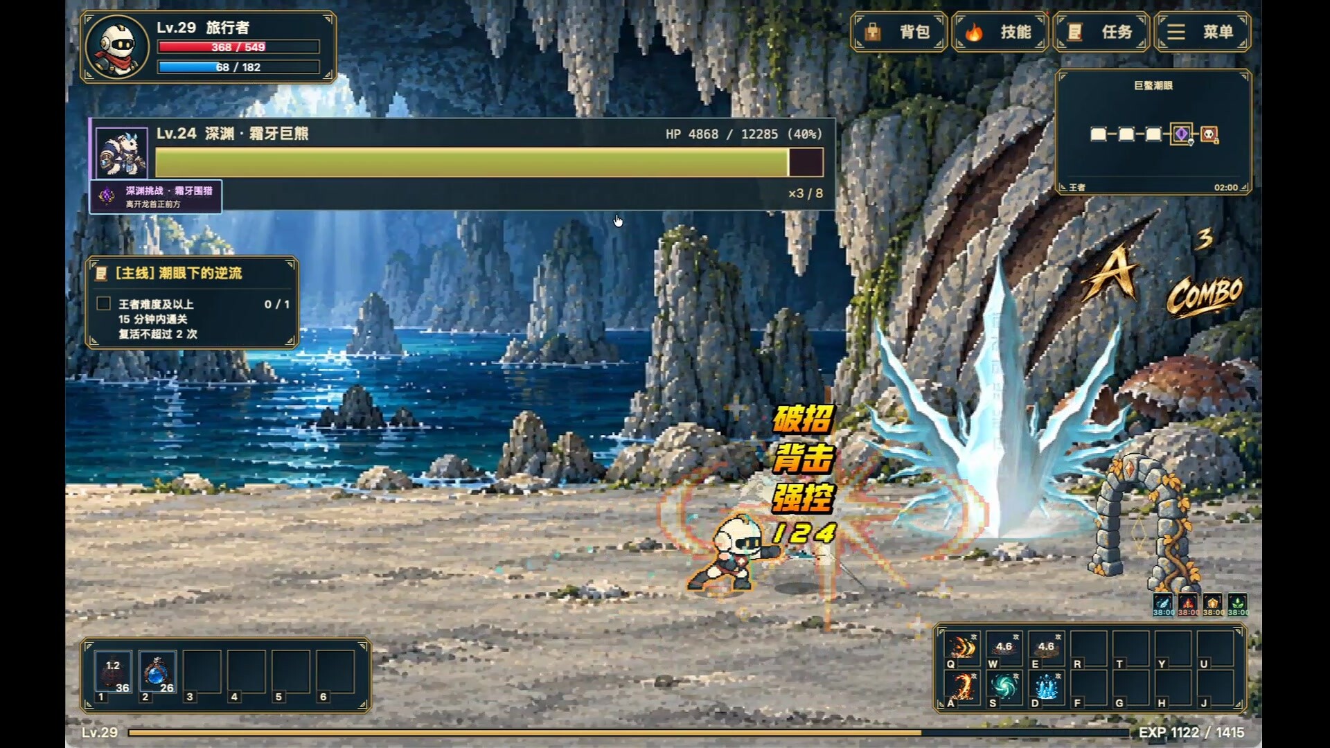 Abyss Walker screenshot 4
