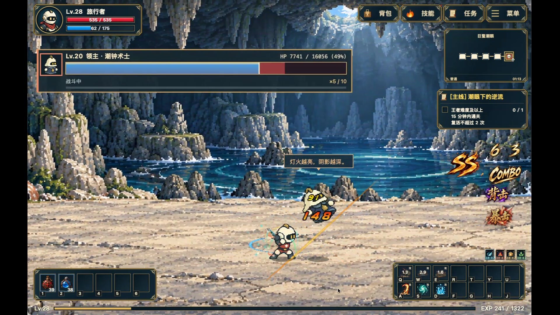 Abyss Walker screenshot 2
