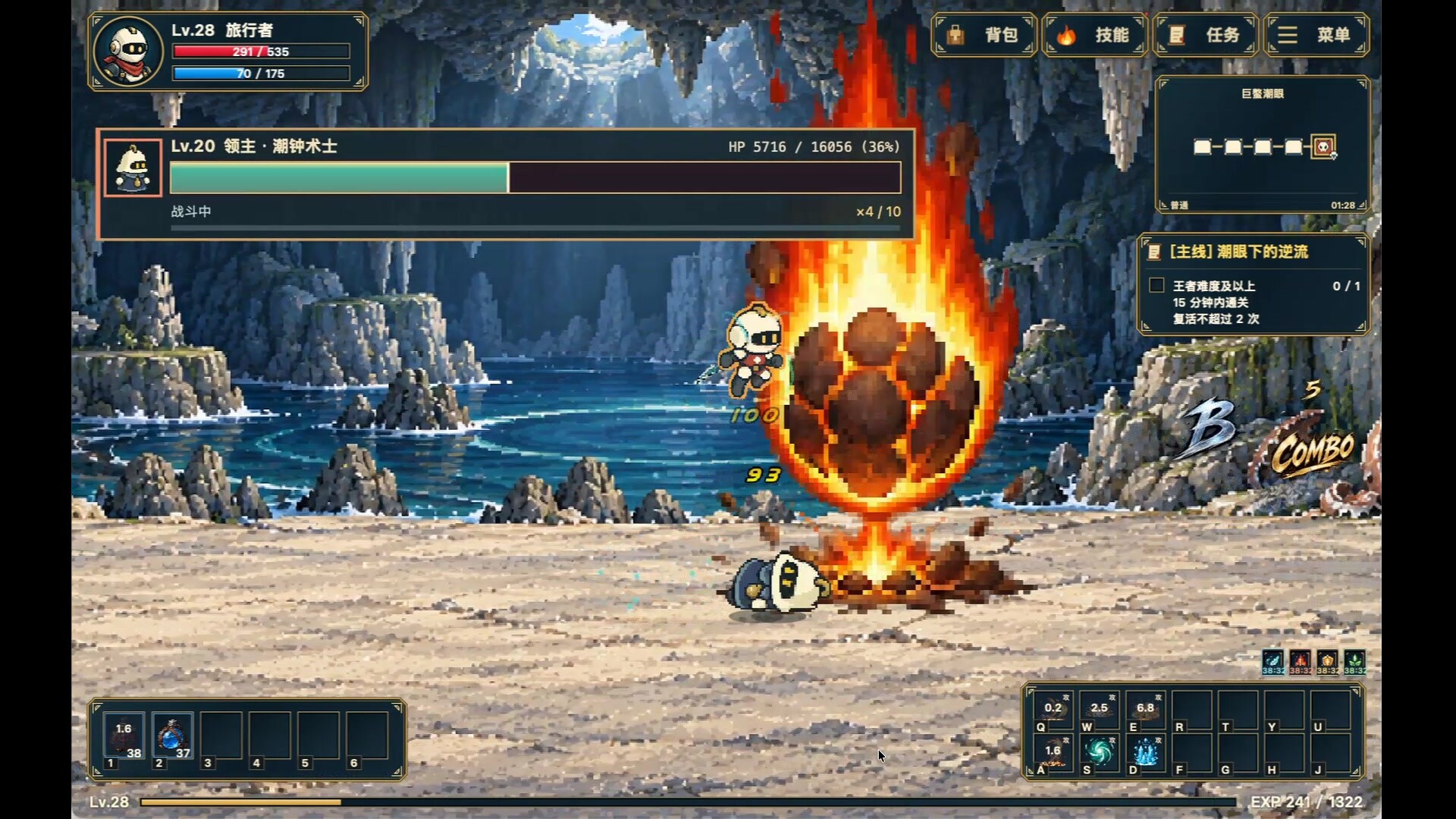 Abyss Walker trailer