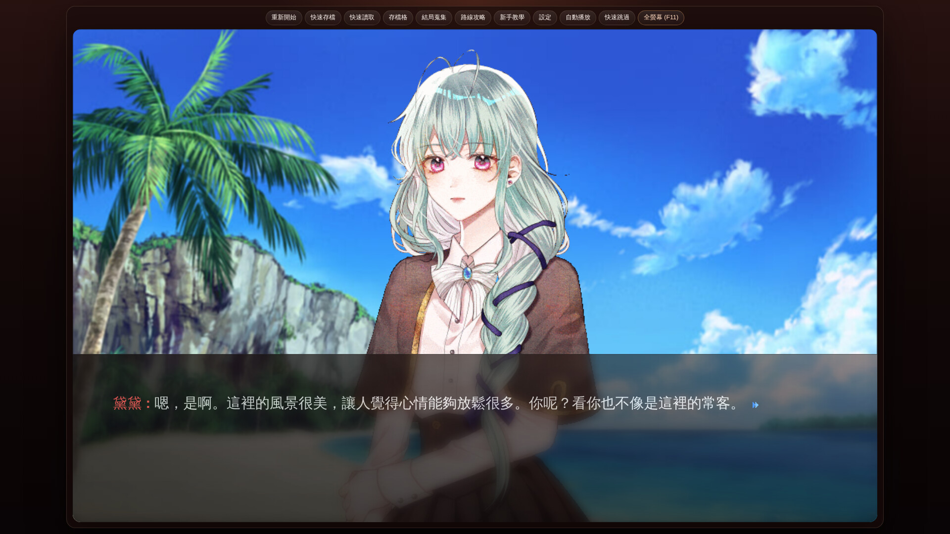 賴瑞的調酒研究室 screenshot 3