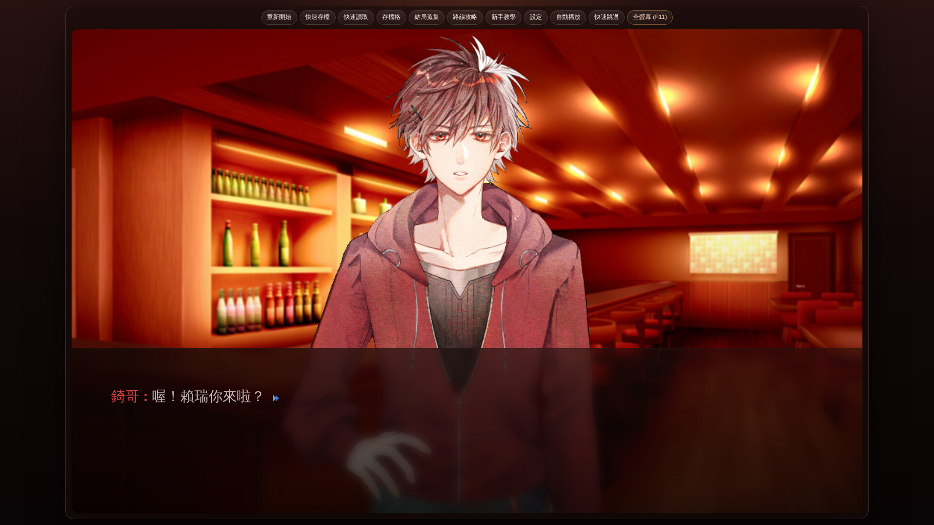 賴瑞的調酒研究室 screenshot 4
