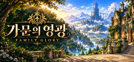 Cover art from 가문의 영광