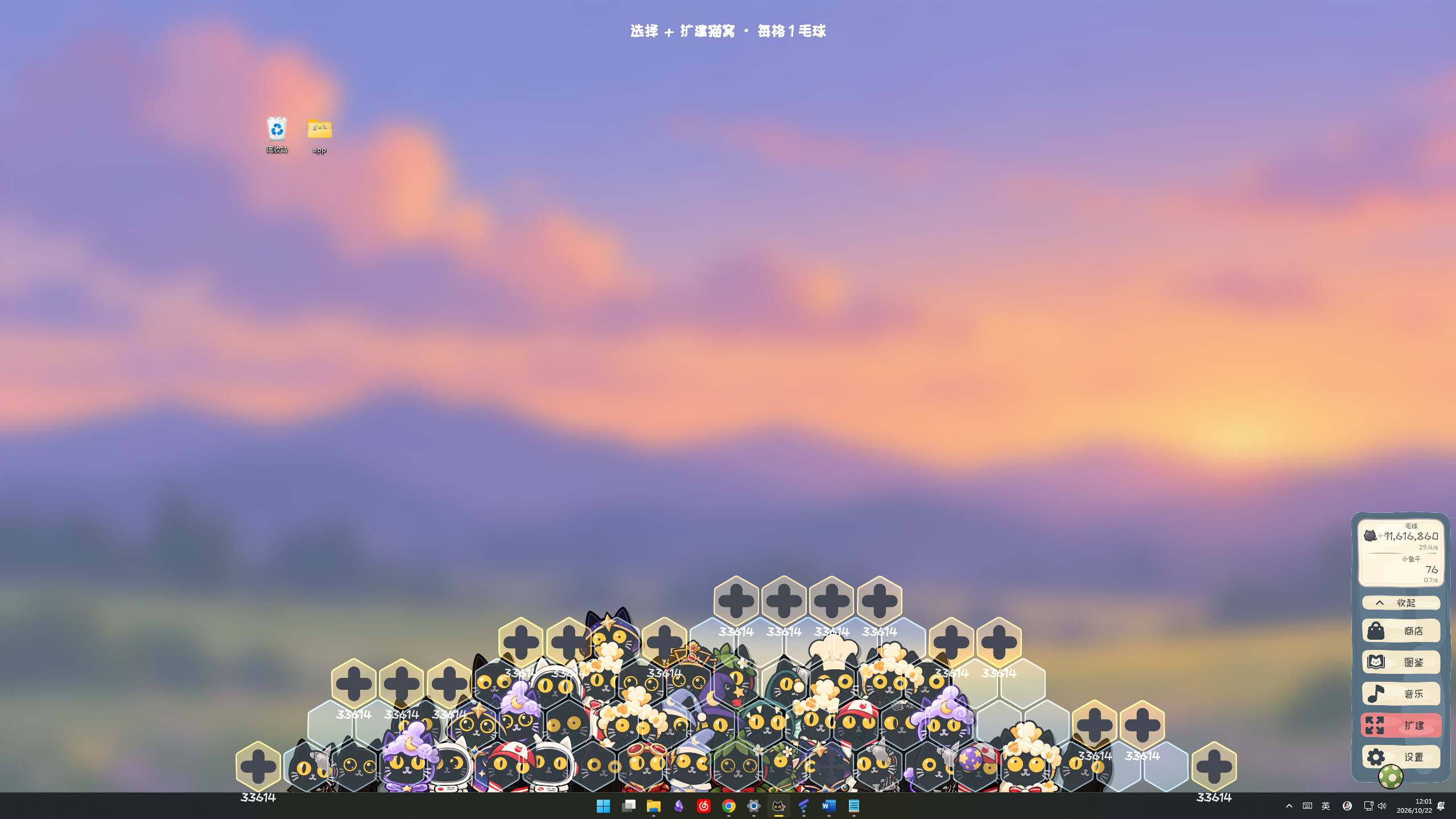 Stack Stack Meow screenshot 5
