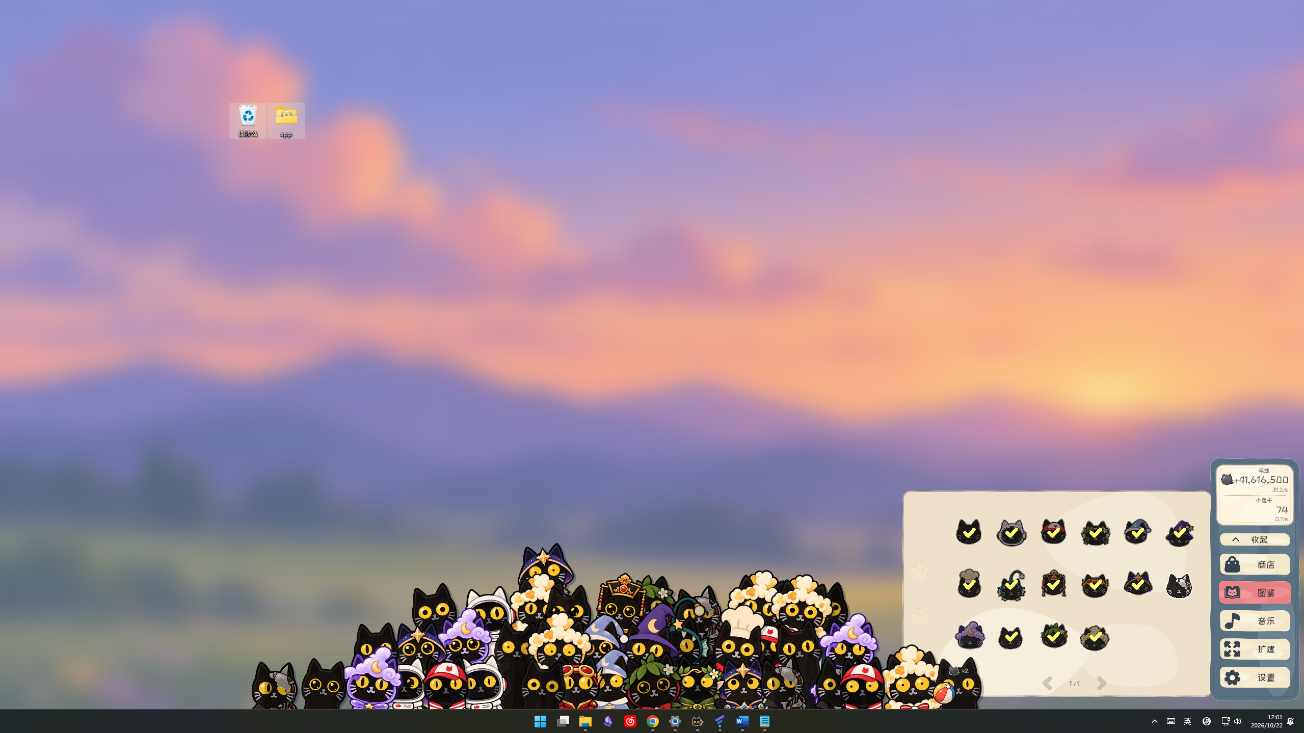 Stack Stack Meow screenshot 4