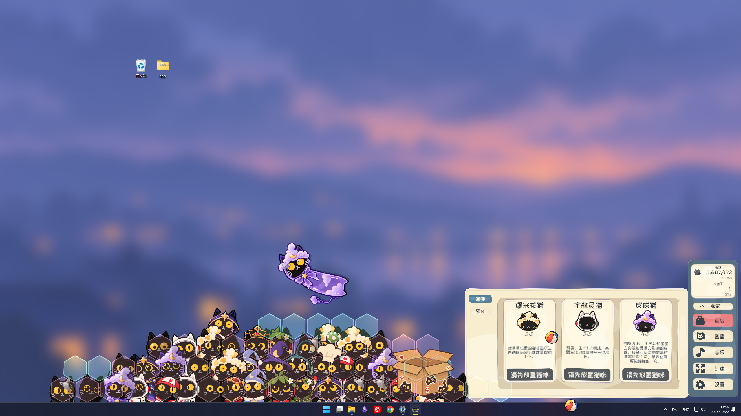 Stack Stack Meow screenshot 2