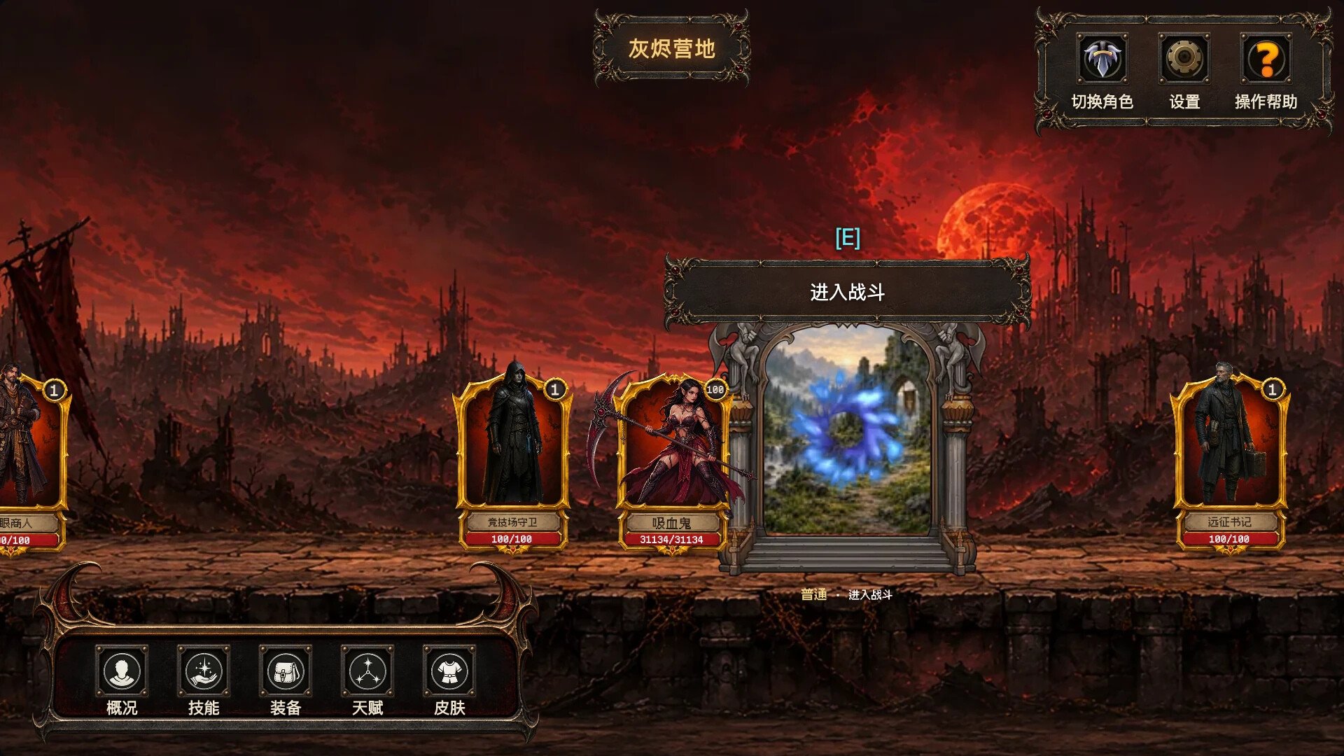 深渊破坏神 screenshot 2