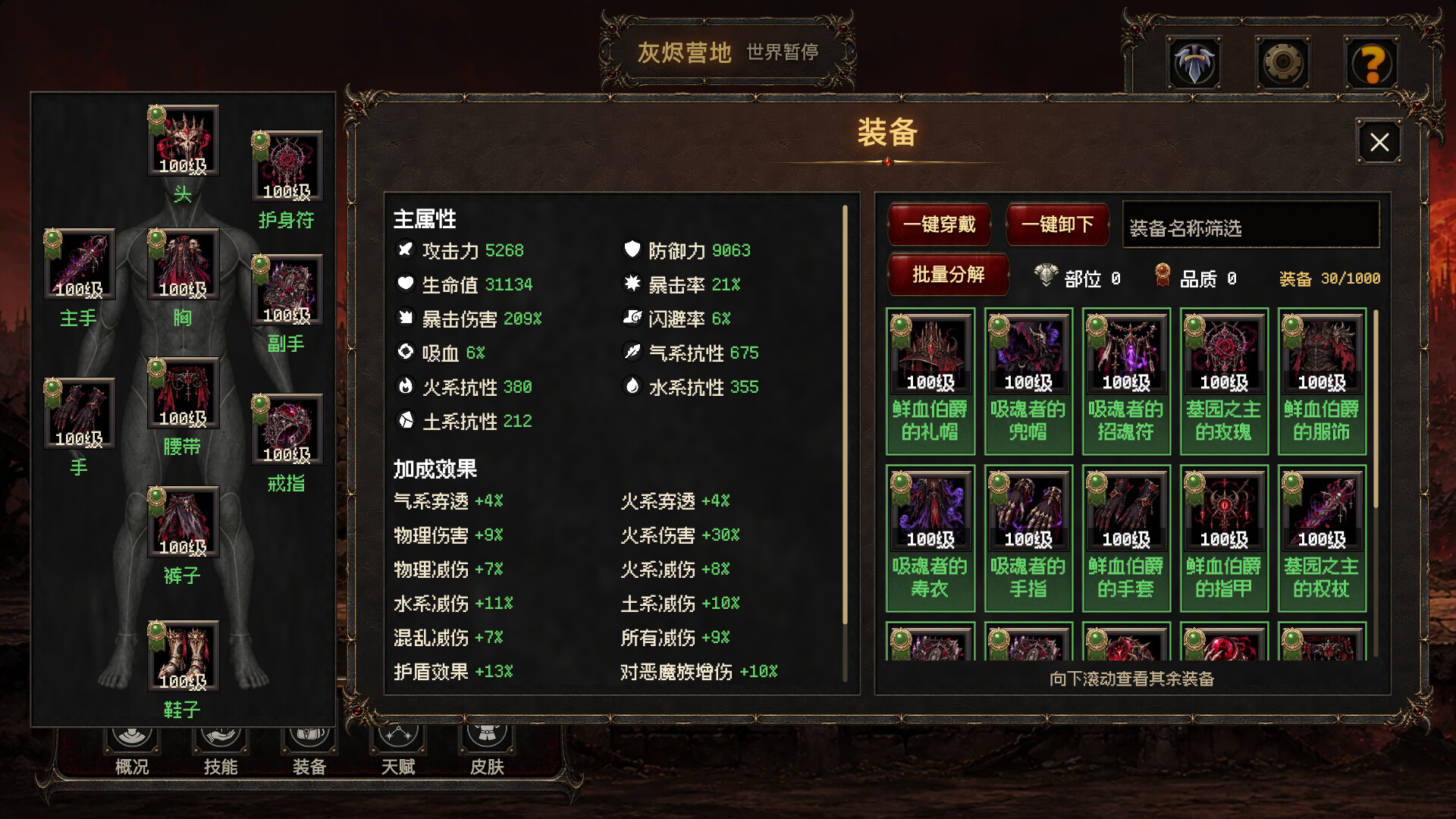 深渊破坏神 screenshot 3