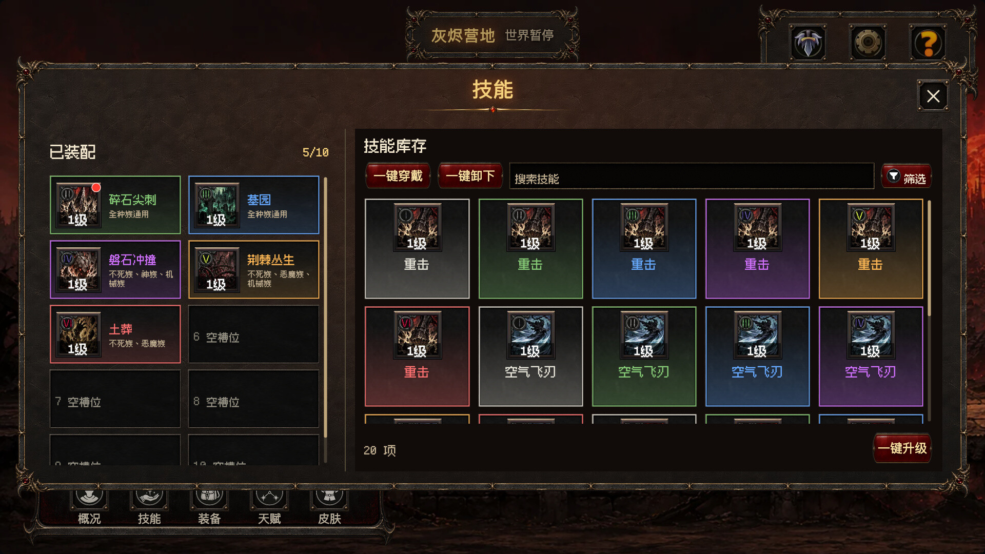 深渊破坏神 screenshot 5