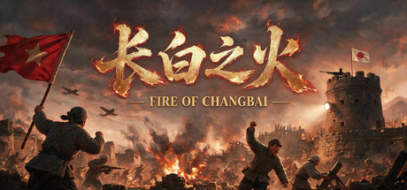Cover art from Fire of Changbai