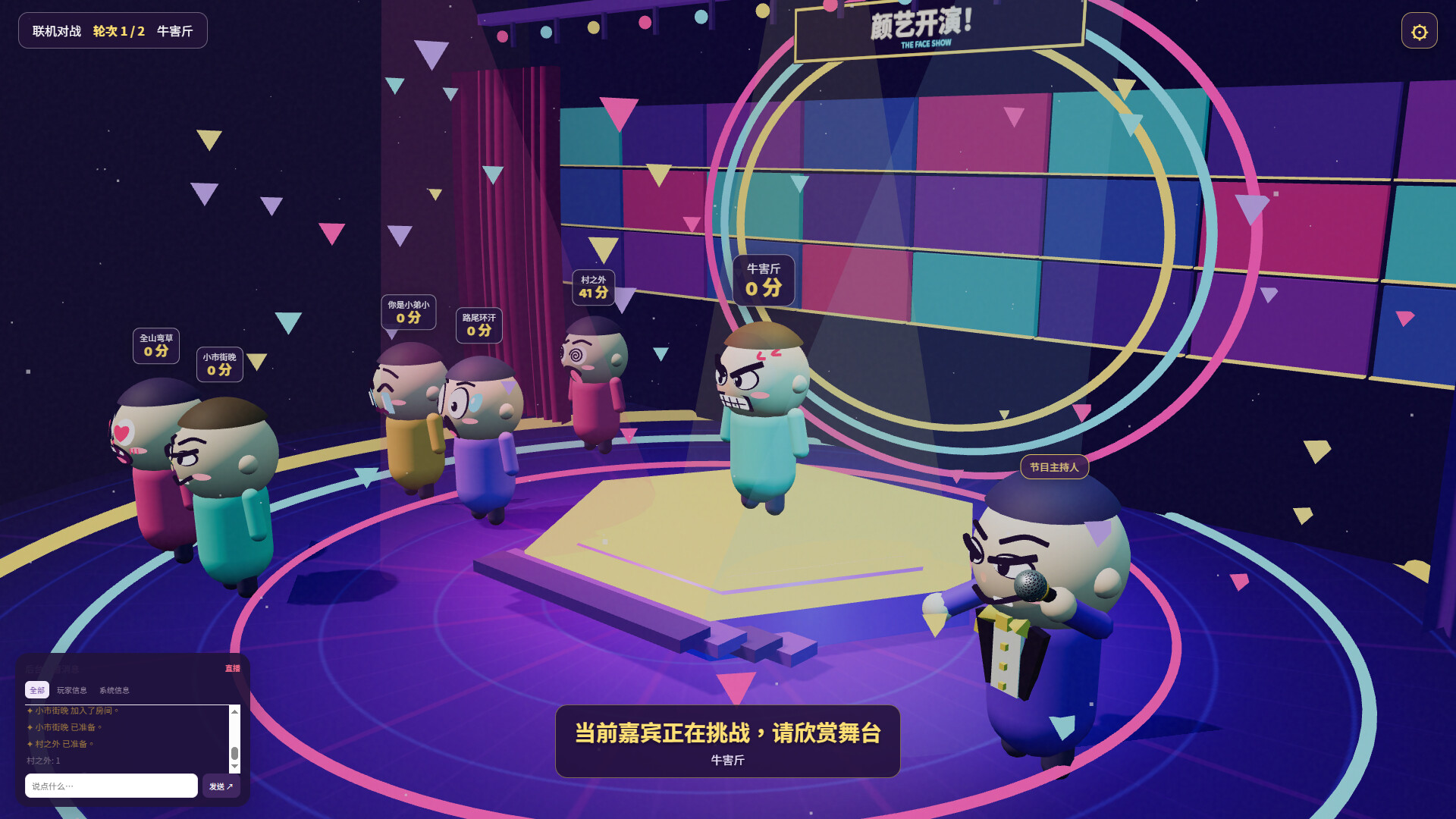 Facial Expression Variety Show trailer
